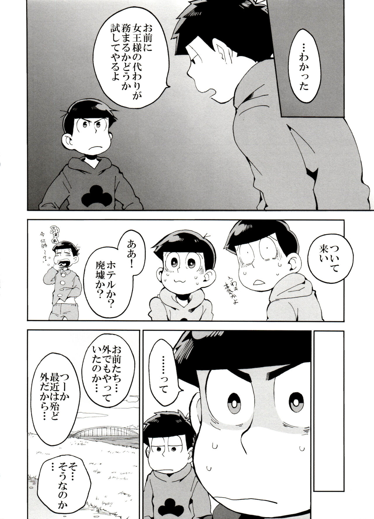SM Matsu 2 page 6 full