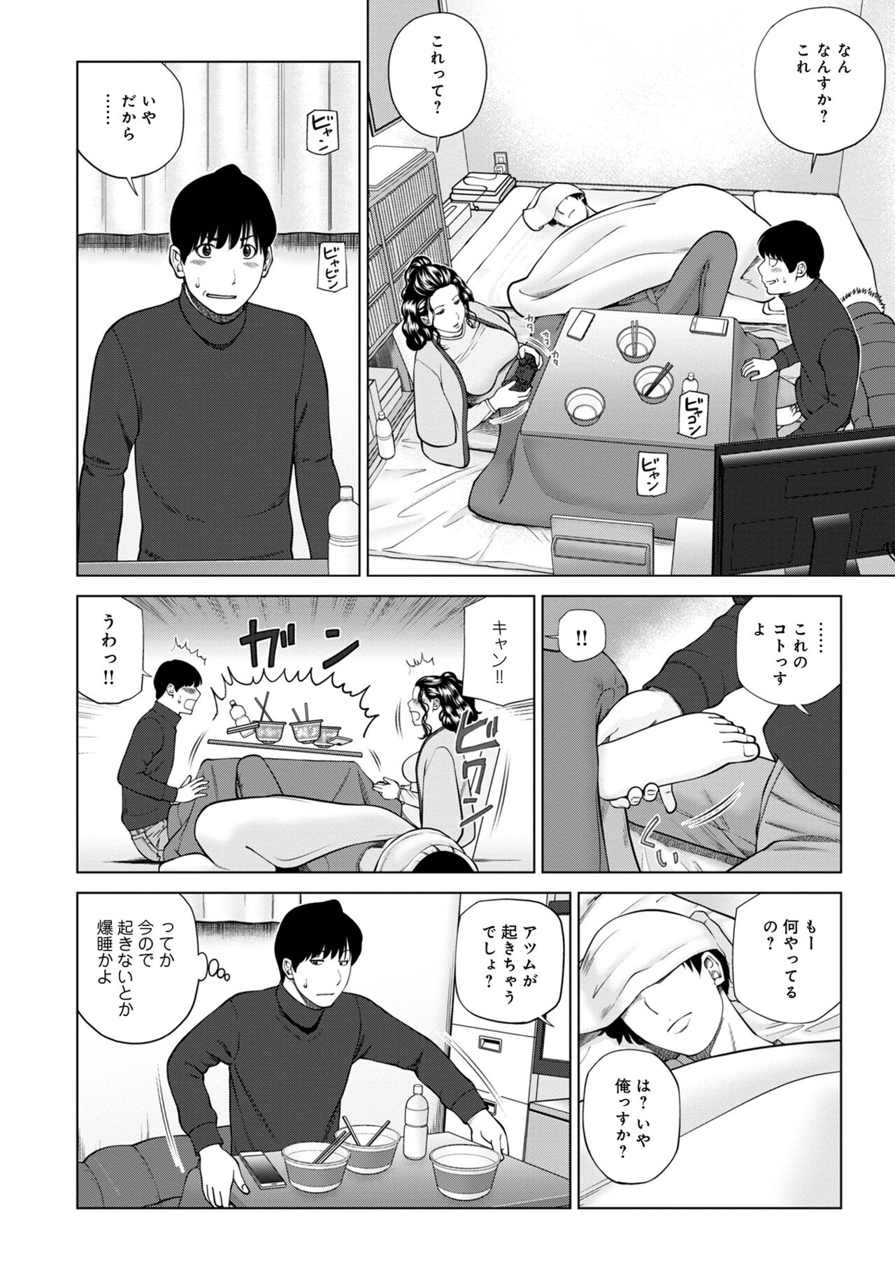 WEB Ban COMIC Gekiyaba! Vol. 154 page 4 full