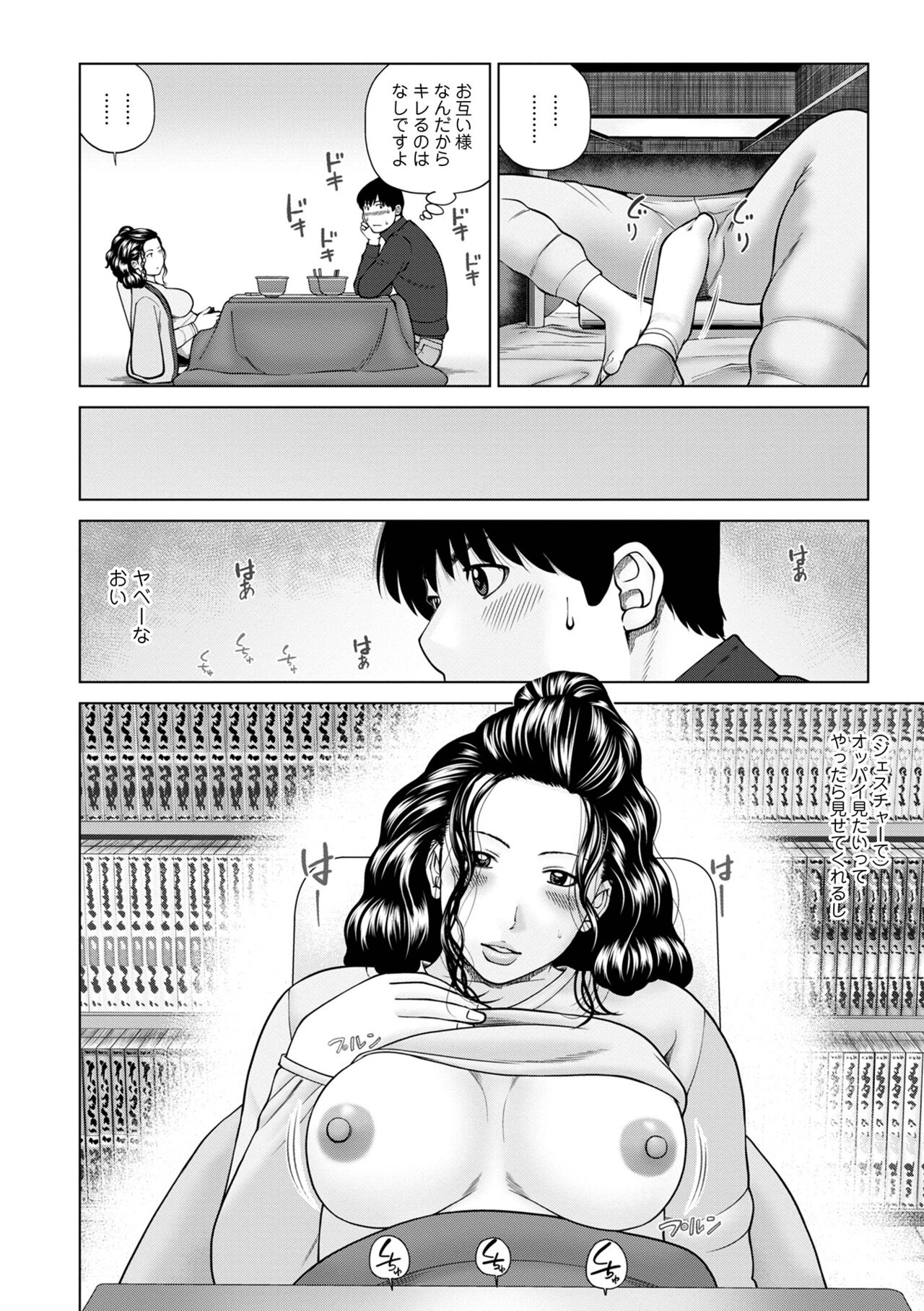 WEB Ban COMIC Gekiyaba! Vol. 154 page 6 full