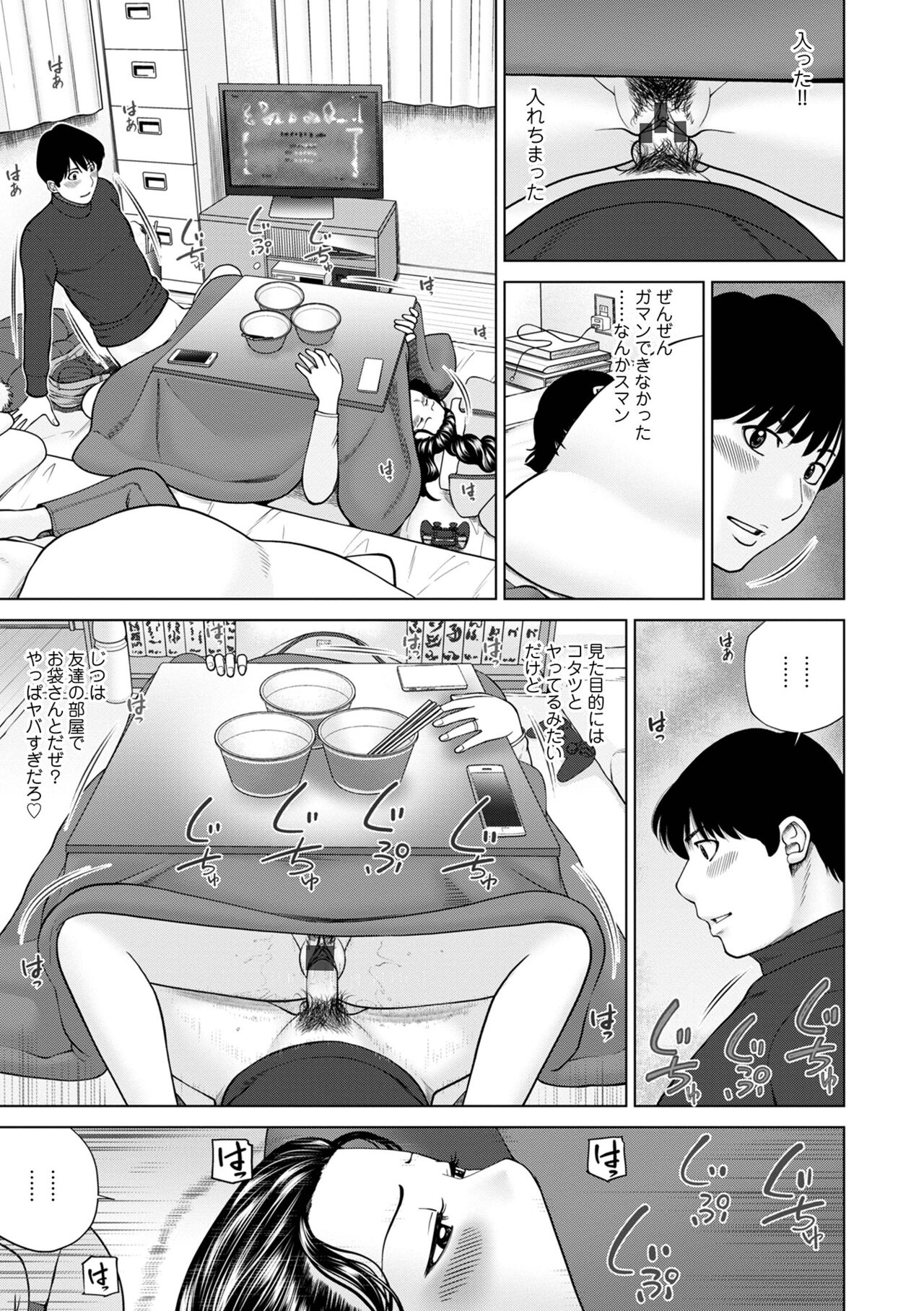 WEB Ban COMIC Gekiyaba! Vol. 154 page 9 full