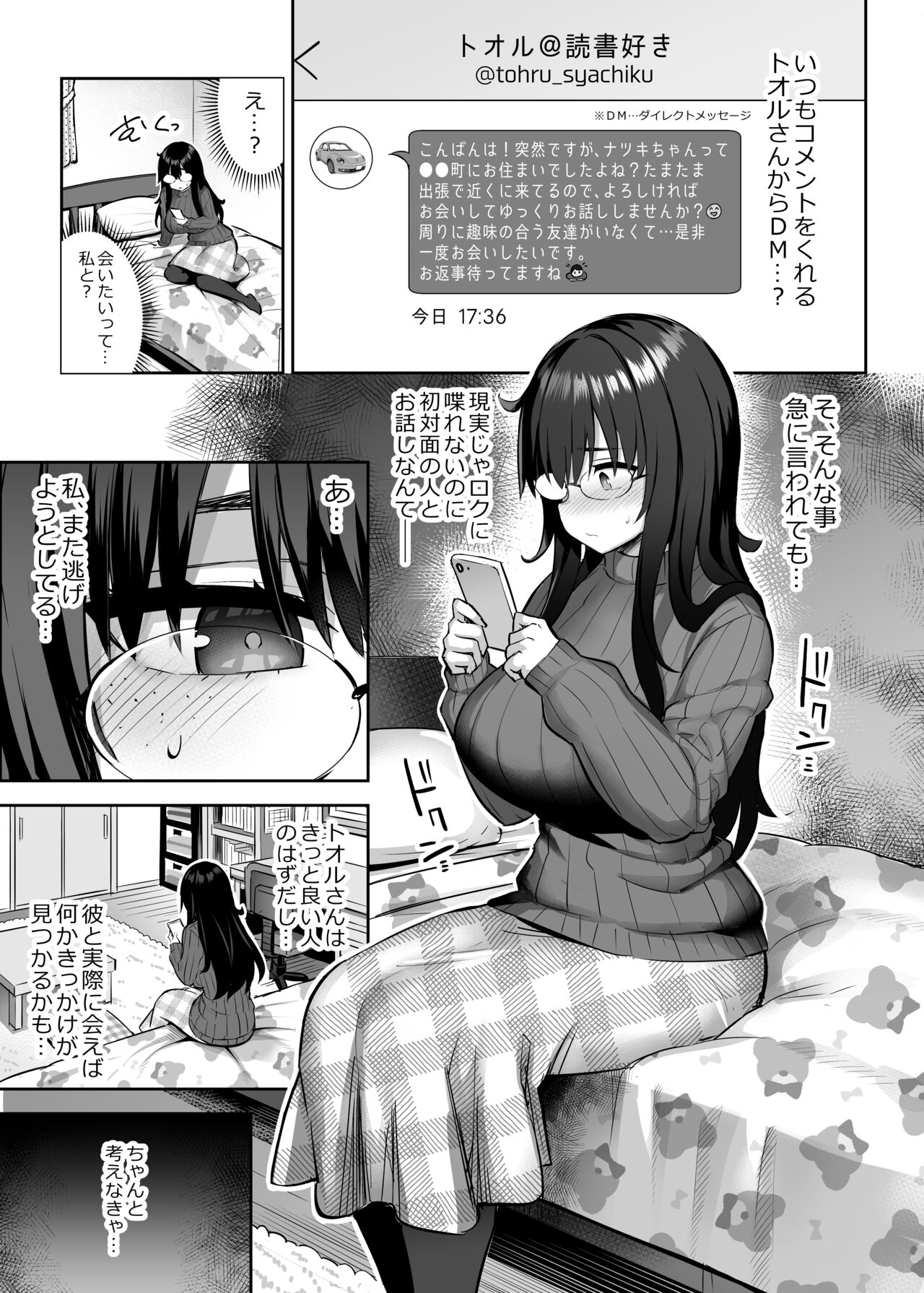 Moto InCha no Kyonyuu Yariman Imouto ga Erosugite, Onii-chan wa Mou...!! 0 ~Jimiko no Watashi ga Kawatta Riyuu~ page 10 full