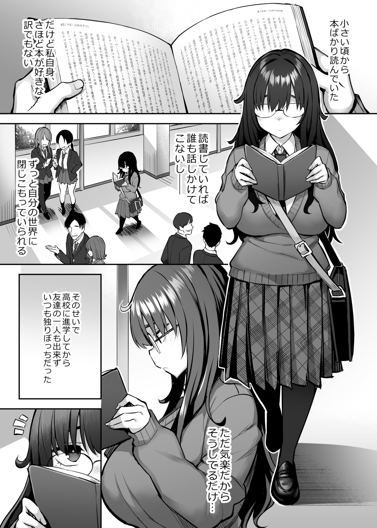 Moto InCha no Kyonyuu Yariman Imouto ga Erosugite, Onii-chan wa Mou...!! 0 ~Jimiko no Watashi ga Kawatta Riyuu~ page 2 full