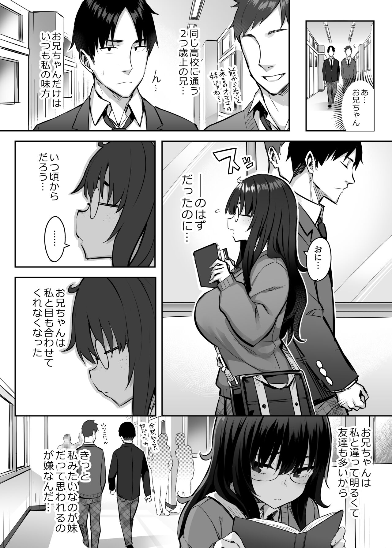 Moto InCha no Kyonyuu Yariman Imouto ga Erosugite, Onii-chan wa Mou...!! 0 ~Jimiko no Watashi ga Kawatta Riyuu~ page 3 full