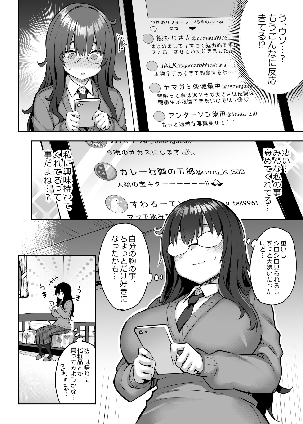 Moto InCha no Kyonyuu Yariman Imouto ga Erosugite, Onii-chan wa Mou...!! 0 ~Jimiko no Watashi ga Kawatta Riyuu~ page 7 full