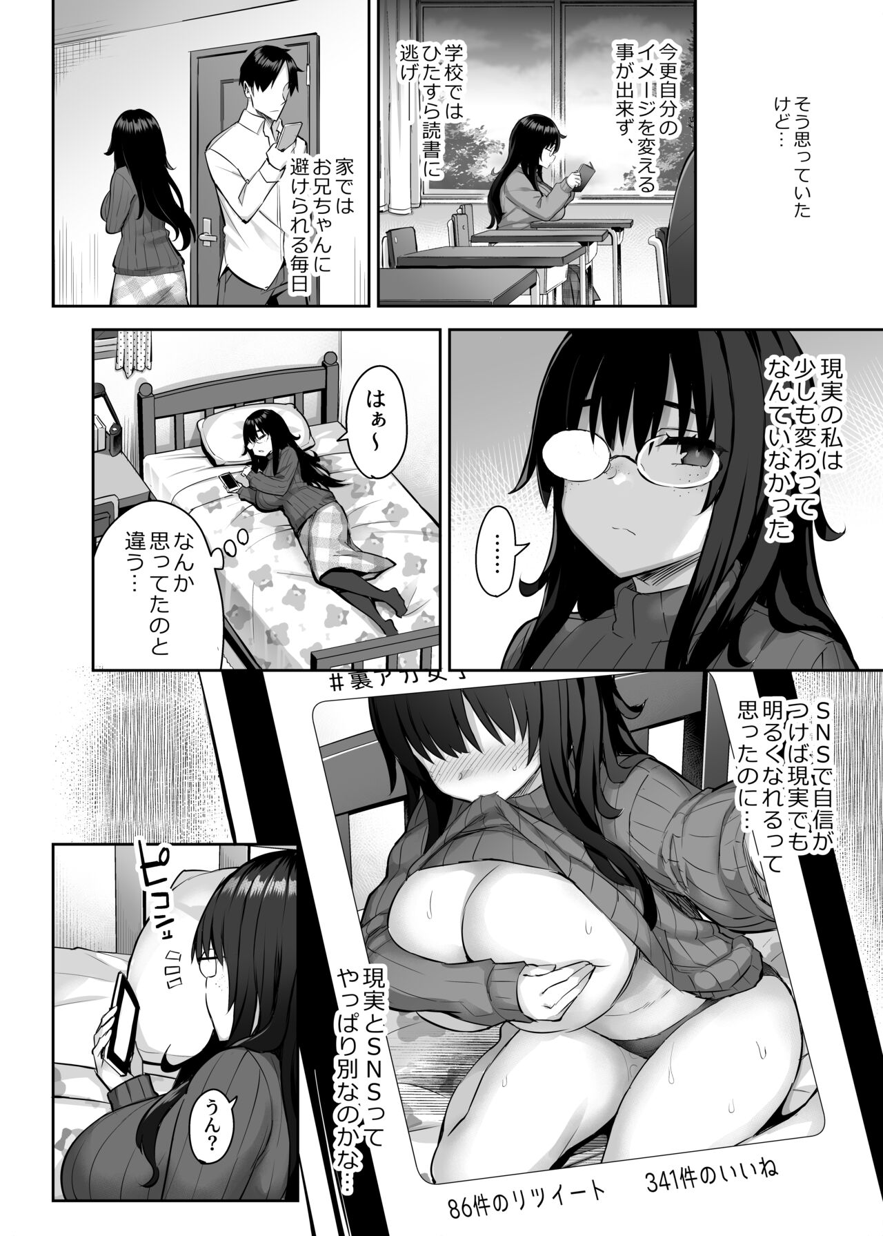 Moto InCha no Kyonyuu Yariman Imouto ga Erosugite, Onii-chan wa Mou...!! 0 ~Jimiko no Watashi ga Kawatta Riyuu~ page 9 full