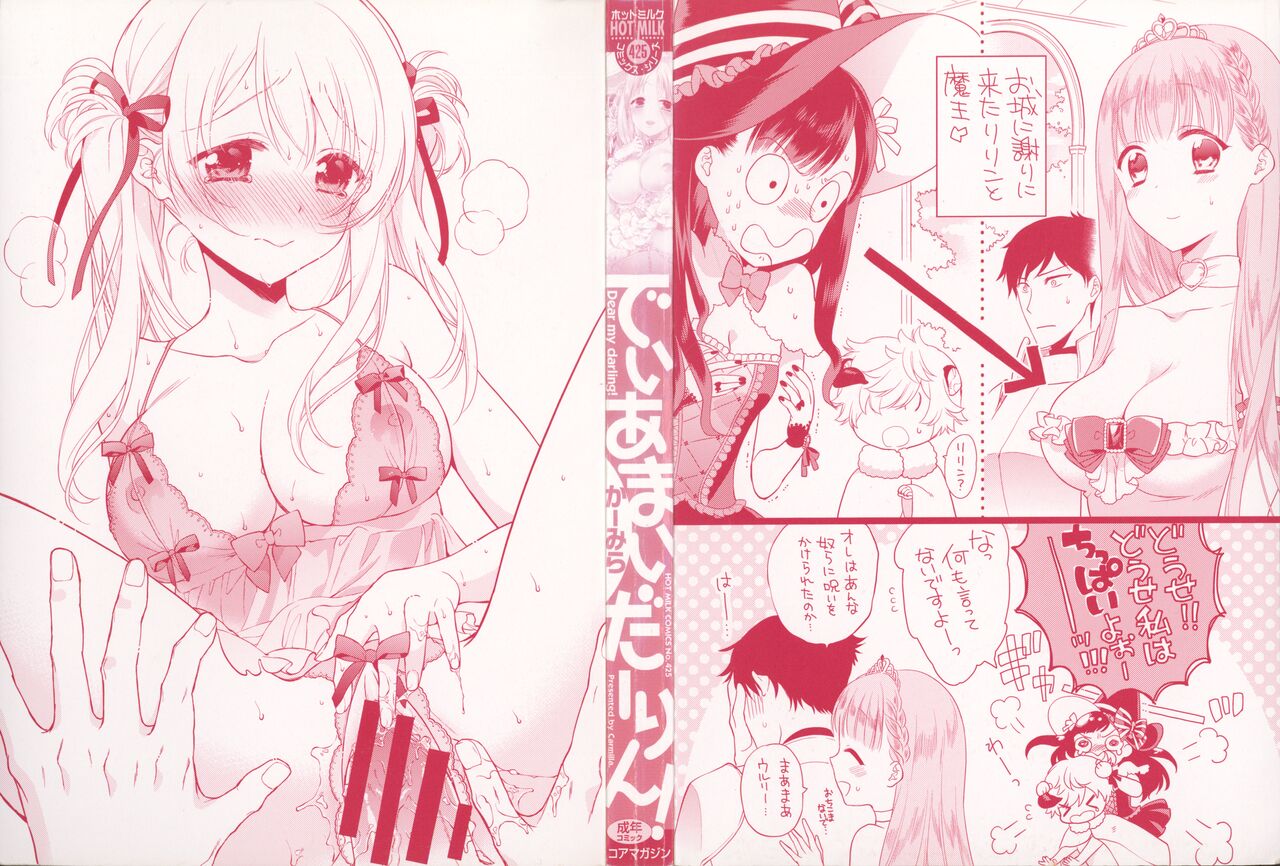 Dear My Darling! page 4 full