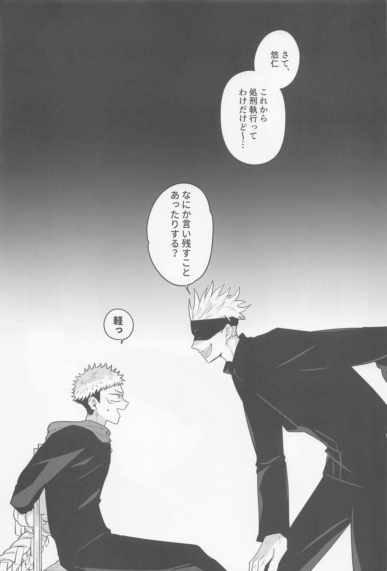 Sono Uso ni Sugaretara - If you lie to that lie page 2 full