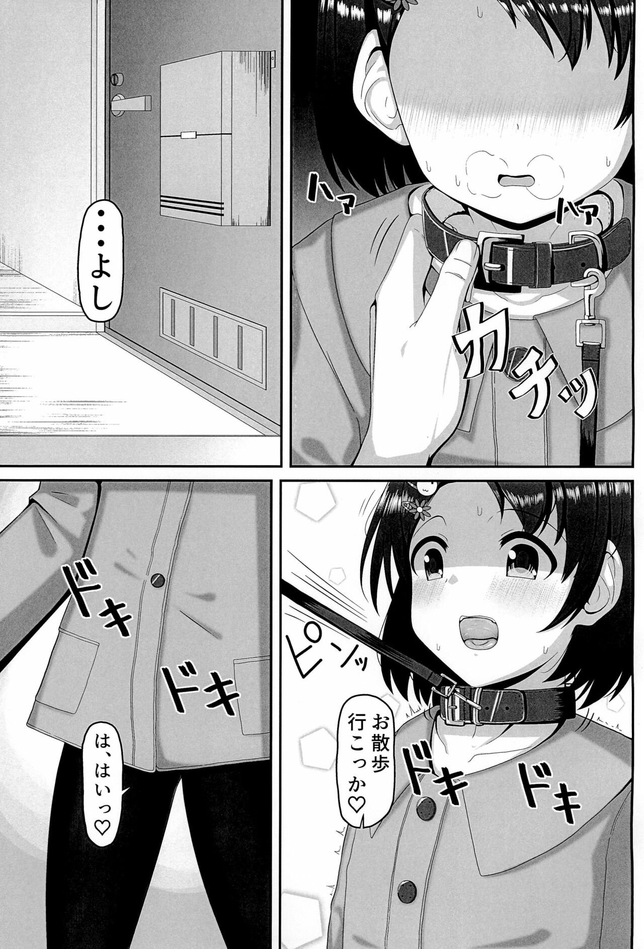 Idol Sasaki Chie ~Osoto de Atatamaru Hen~ page 3 full