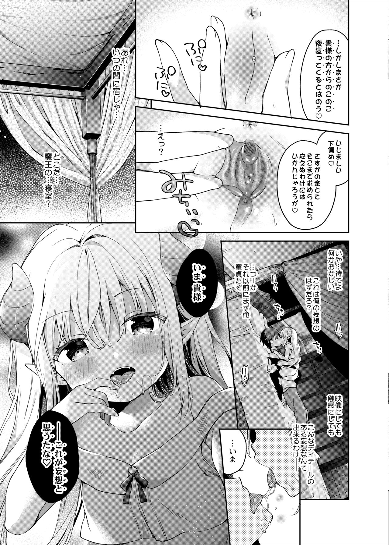 Isekai x Maou x Succubus page 10 full