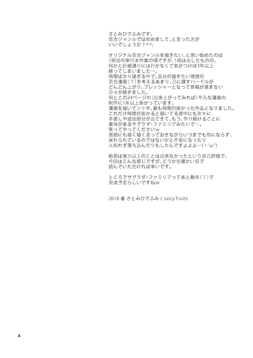 Yurikko wa Houkago ni Yurameki Hanasaku 1 page 3 full