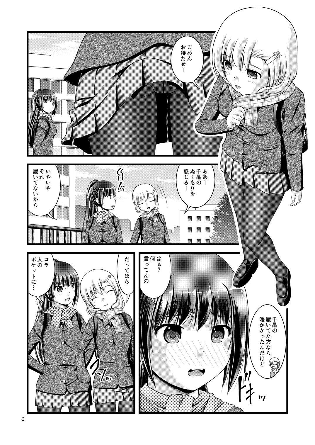 Yurikko wa Houkago ni Yurameki Hanasaku 1 page 5 full
