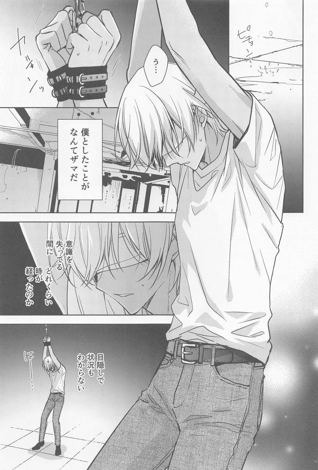 Kari o Kaeshite moraou ka page 2 full