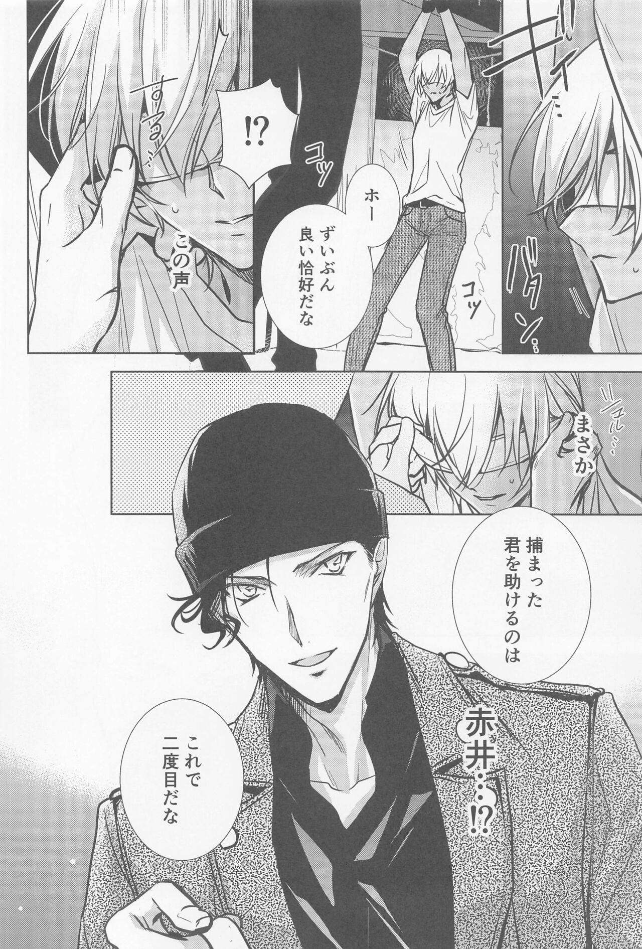 Kari o Kaeshite moraou ka page 3 full