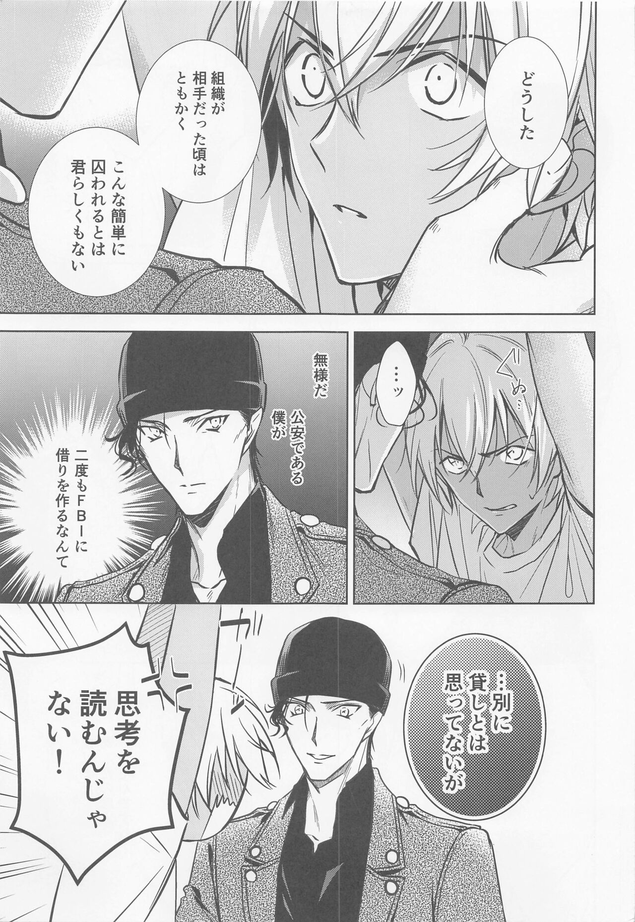 Kari o Kaeshite moraou ka page 4 full