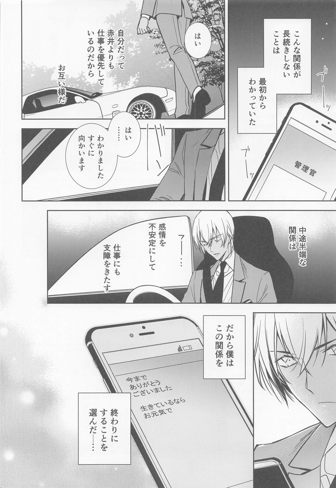 Kari o Kaeshite moraou ka page 7 full