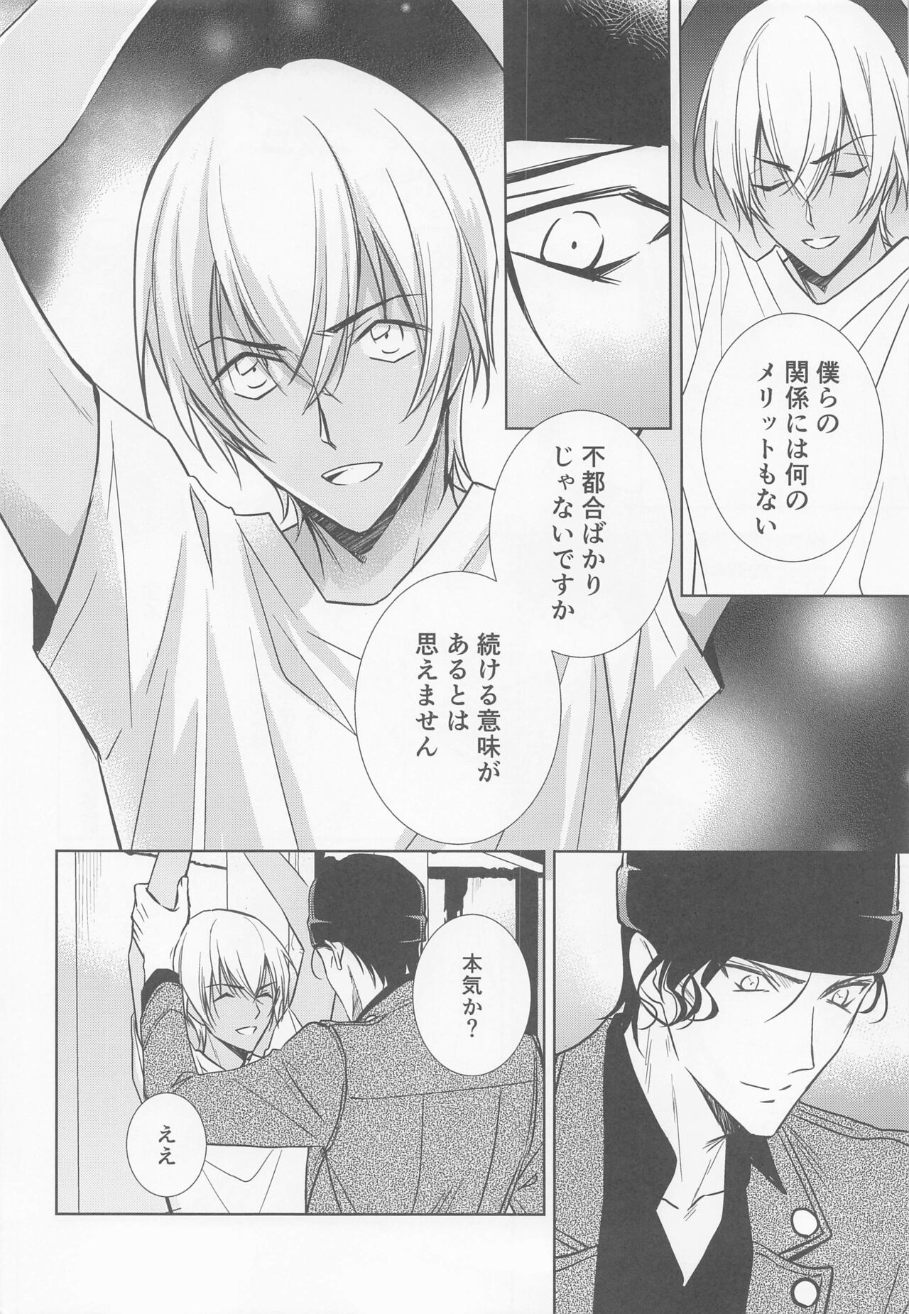 Kari o Kaeshite moraou ka page 9 full