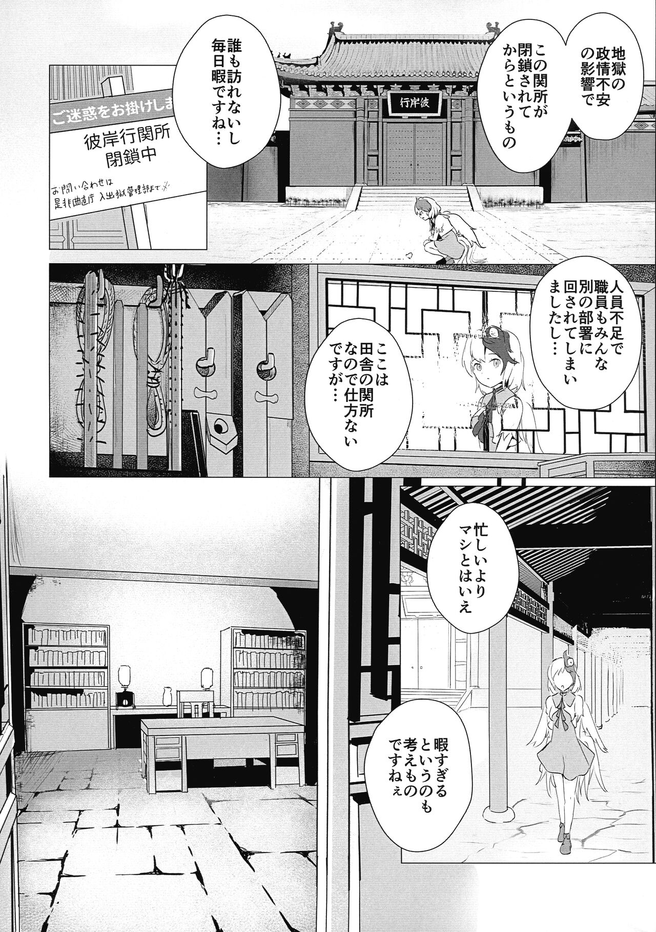 Seraphic Yamitsuki Chicken page 4 full
