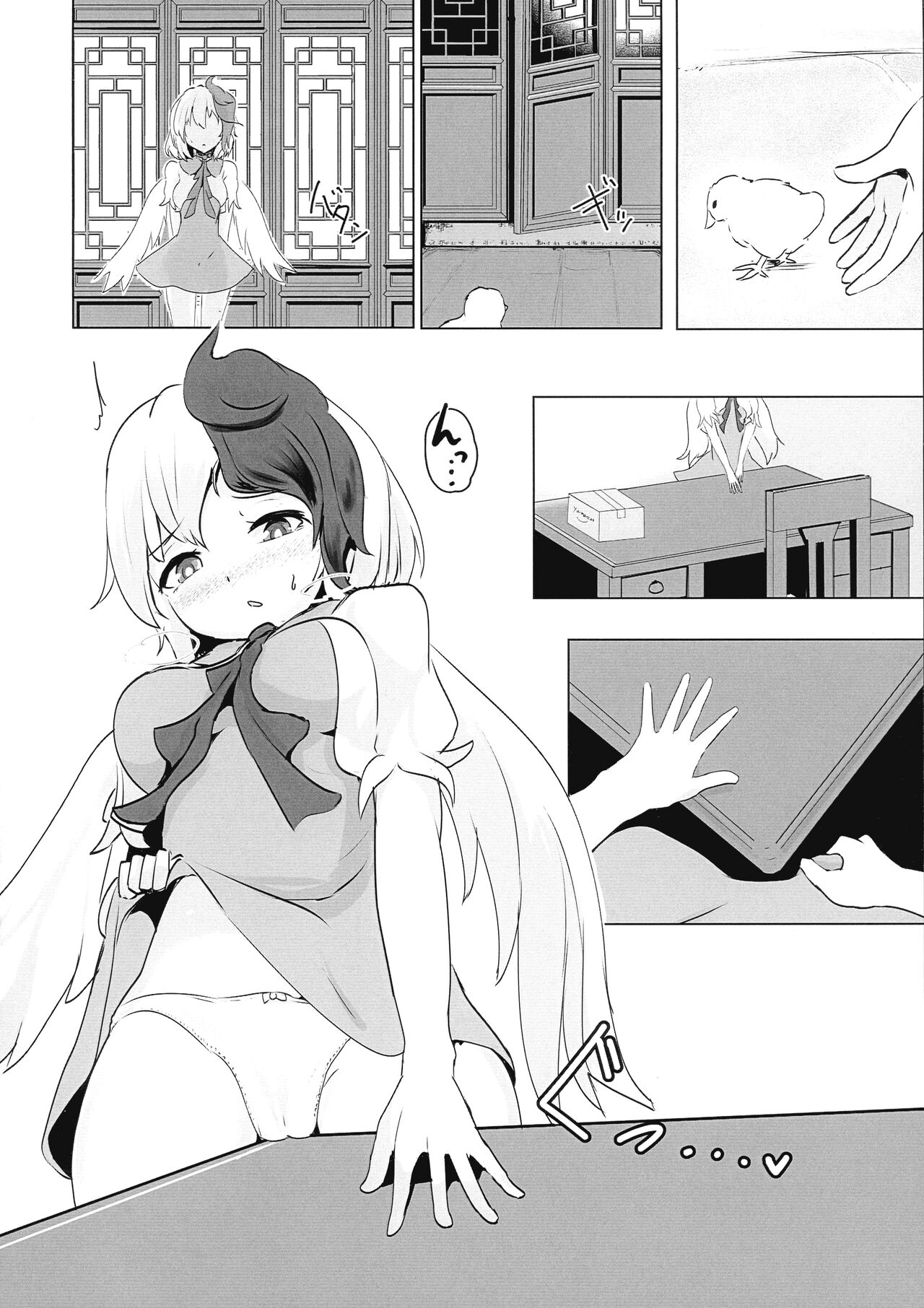Seraphic Yamitsuki Chicken page 6 full
