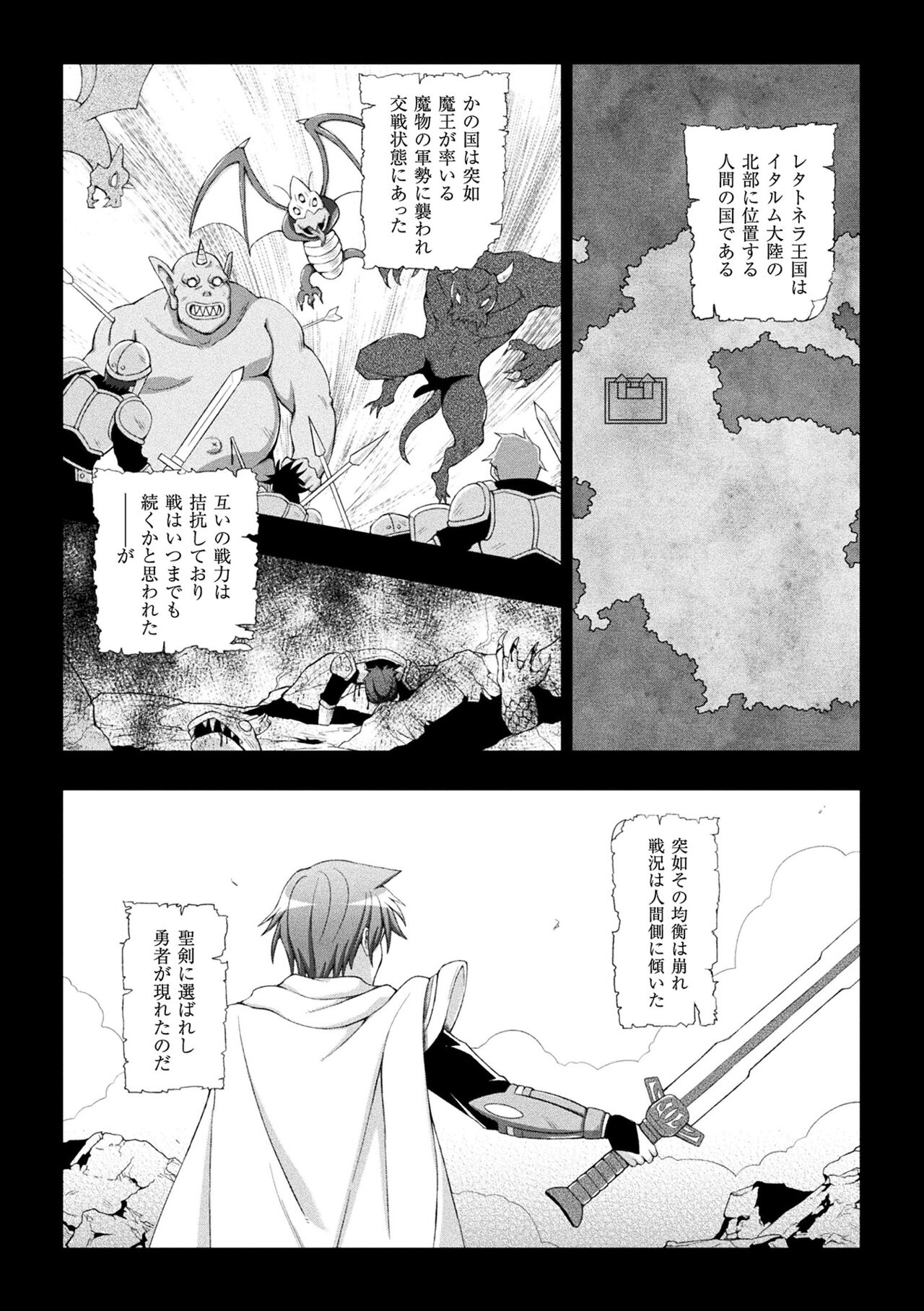 Seijo no Kenshin page 5 full