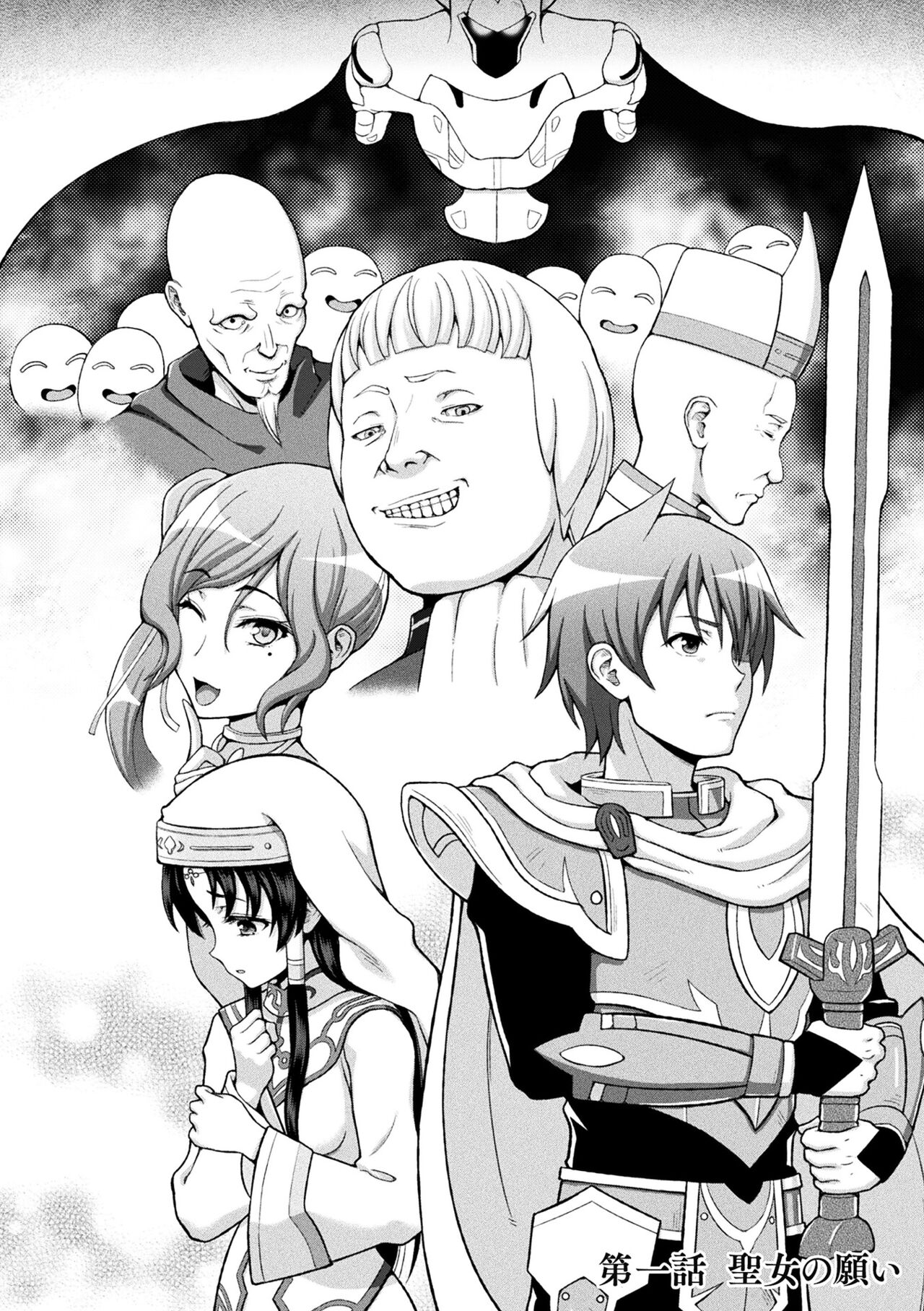 Seijo no Kenshin page 6 full