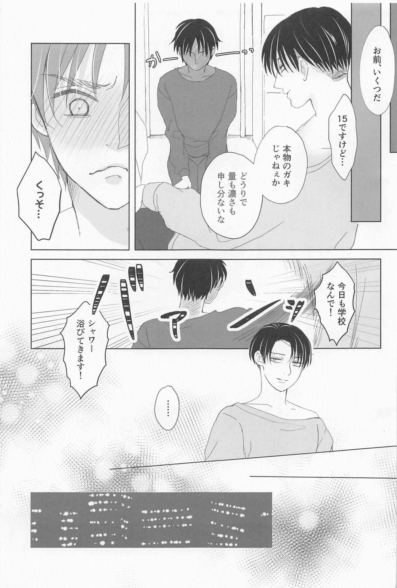 Ore wa Mukashi do Eroi Otona o hirotta Koto ga aru page 10 full