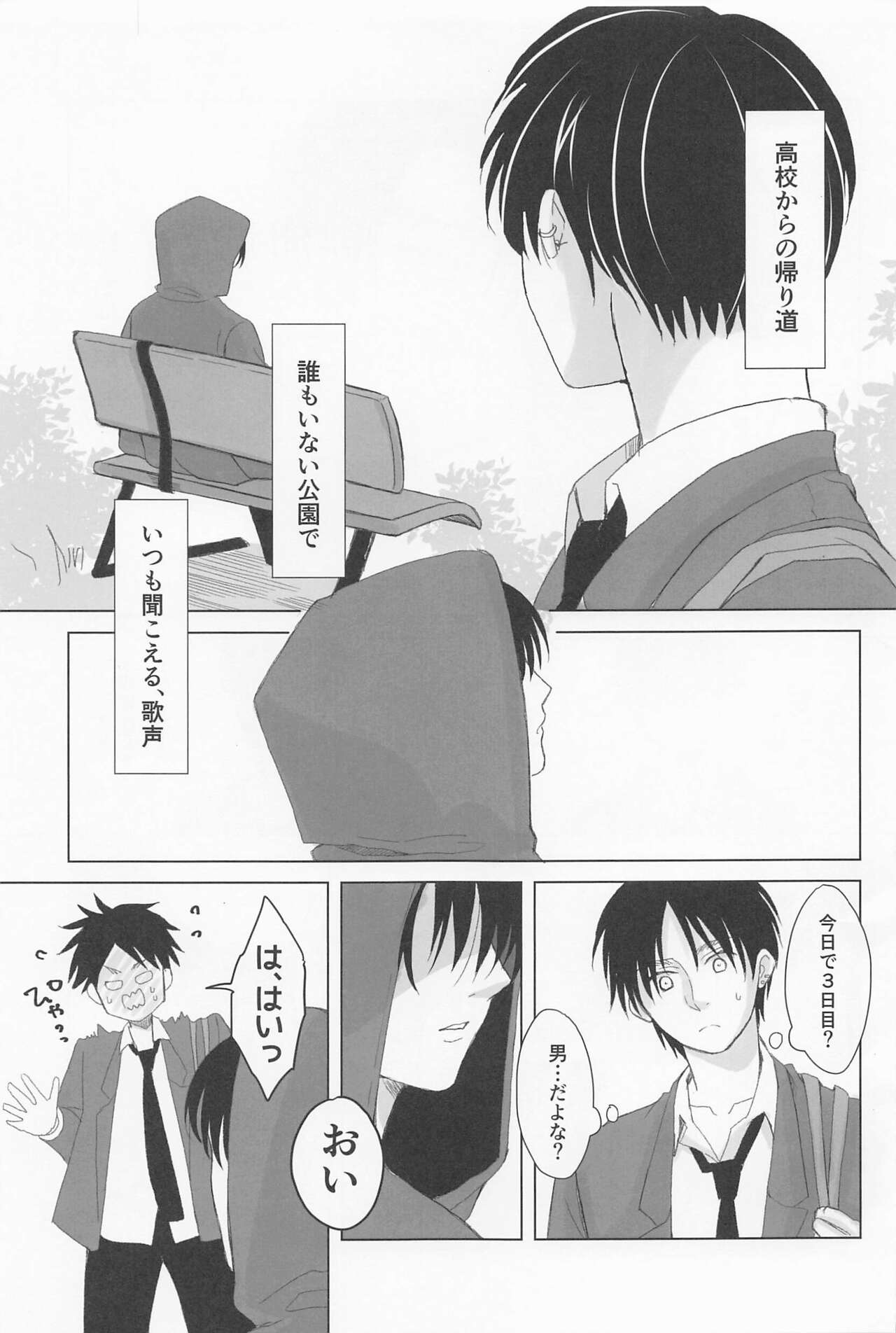Ore wa Mukashi do Eroi Otona o hirotta Koto ga aru page 2 full