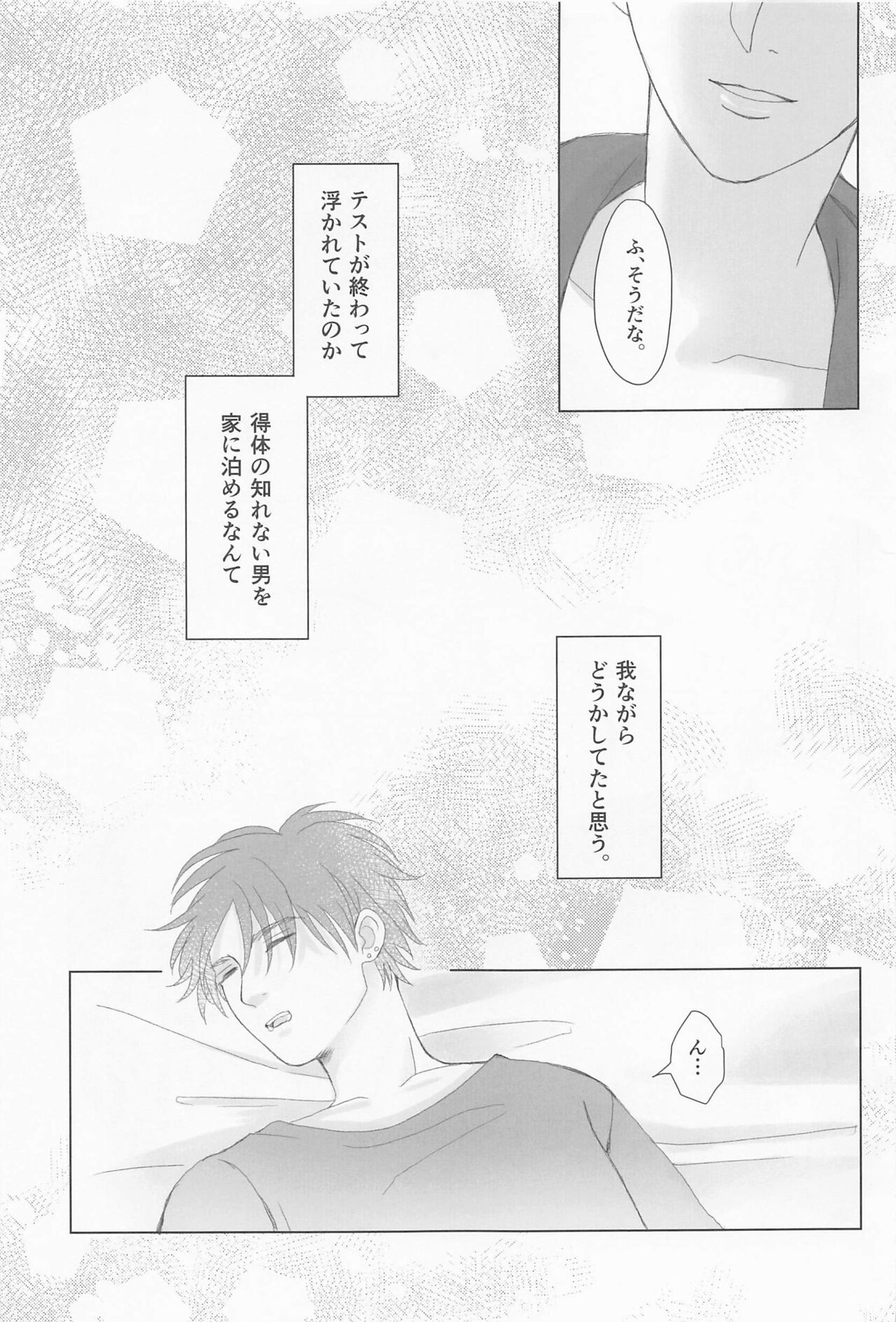 Ore wa Mukashi do Eroi Otona o hirotta Koto ga aru page 6 full