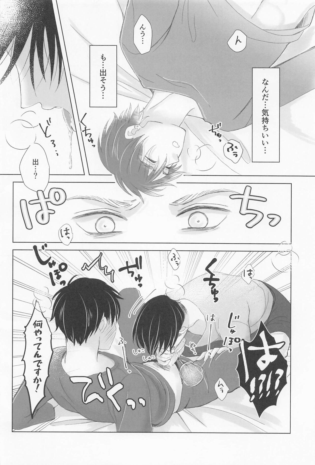 Ore wa Mukashi do Eroi Otona o hirotta Koto ga aru page 7 full