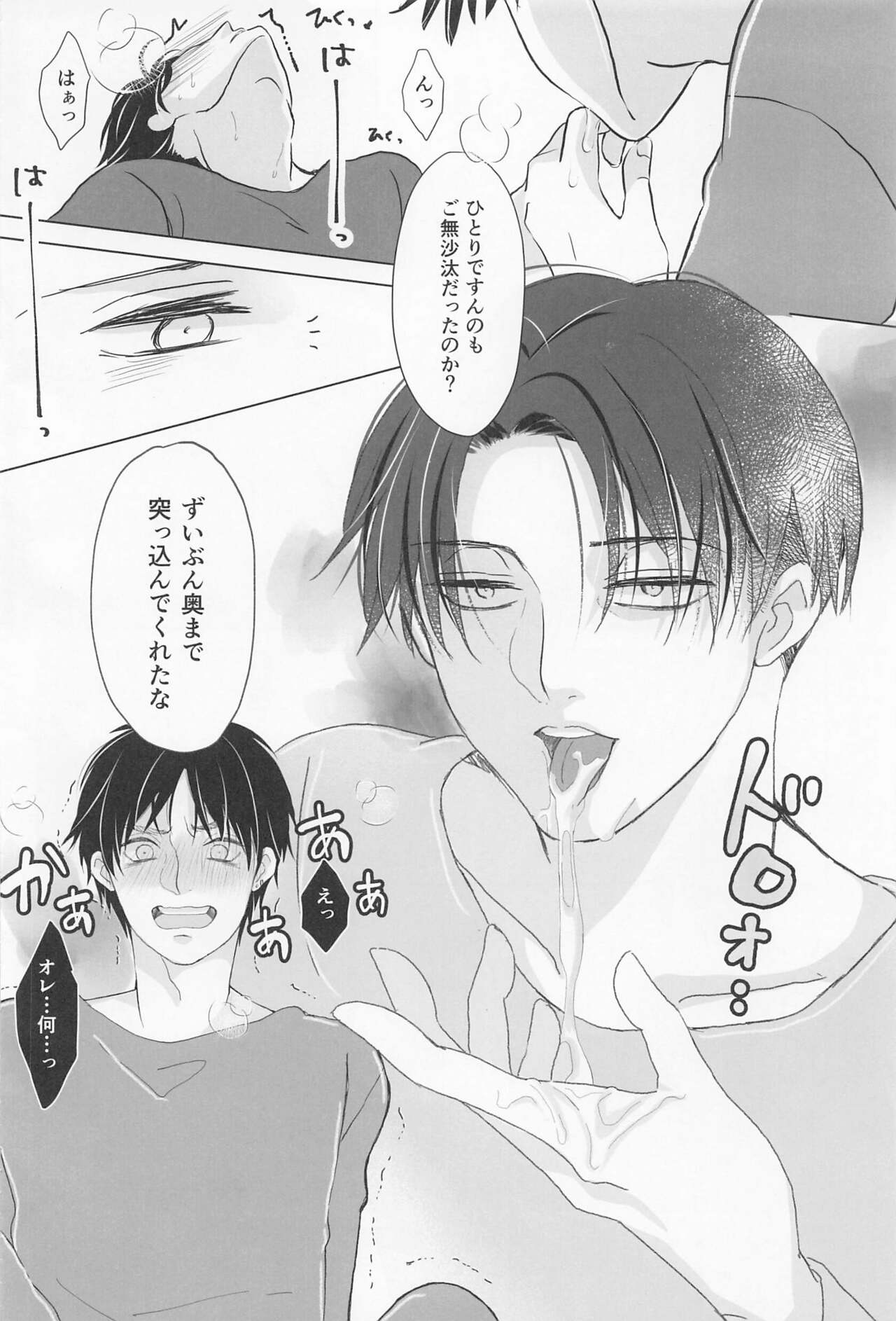 Ore wa Mukashi do Eroi Otona o hirotta Koto ga aru page 9 full