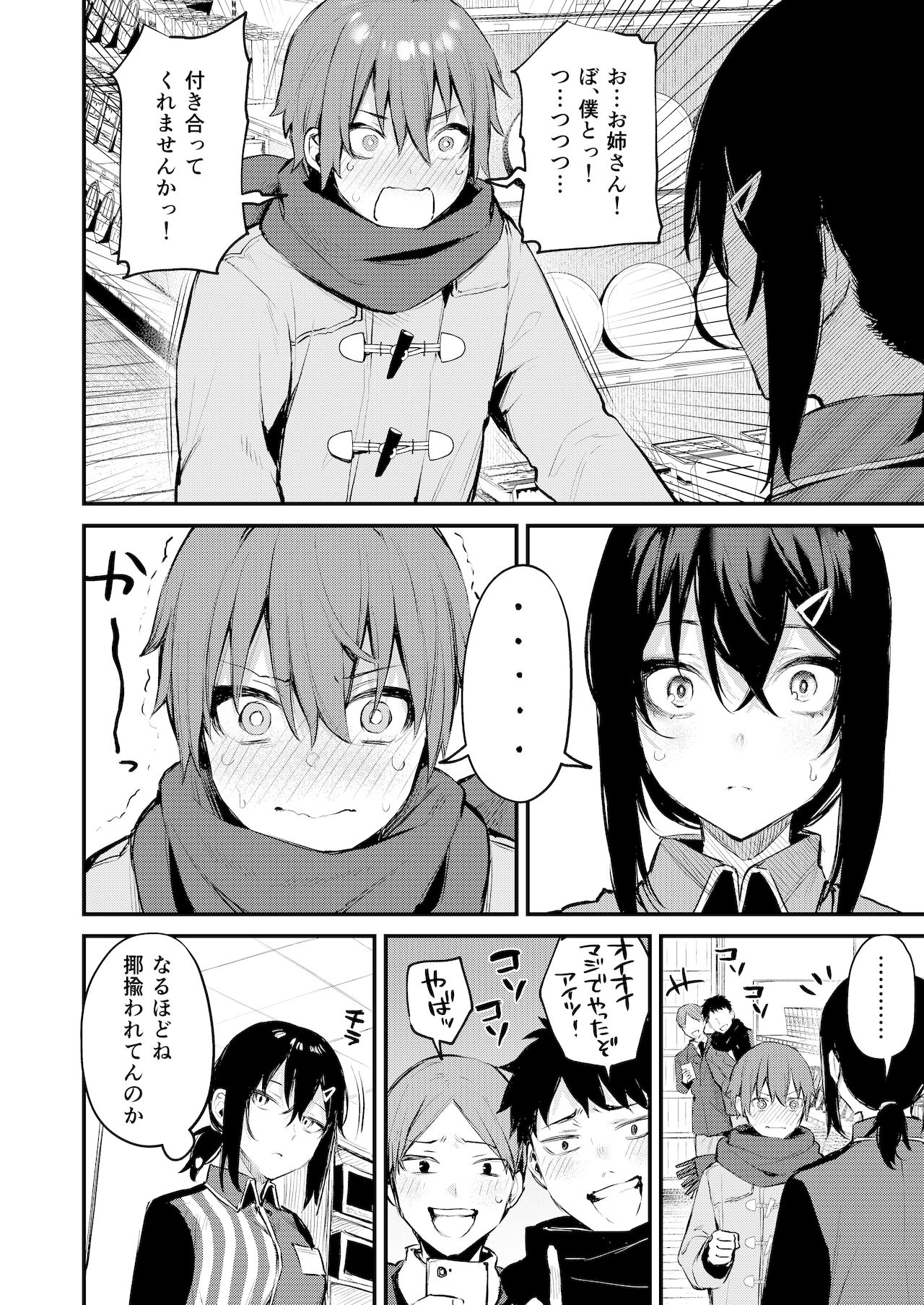 Amayakashi Onee-san ni Ochinchin o Torottoro ni Sarete Nukedasenai ~OneShota Sakusei Anthology~ page 5 full