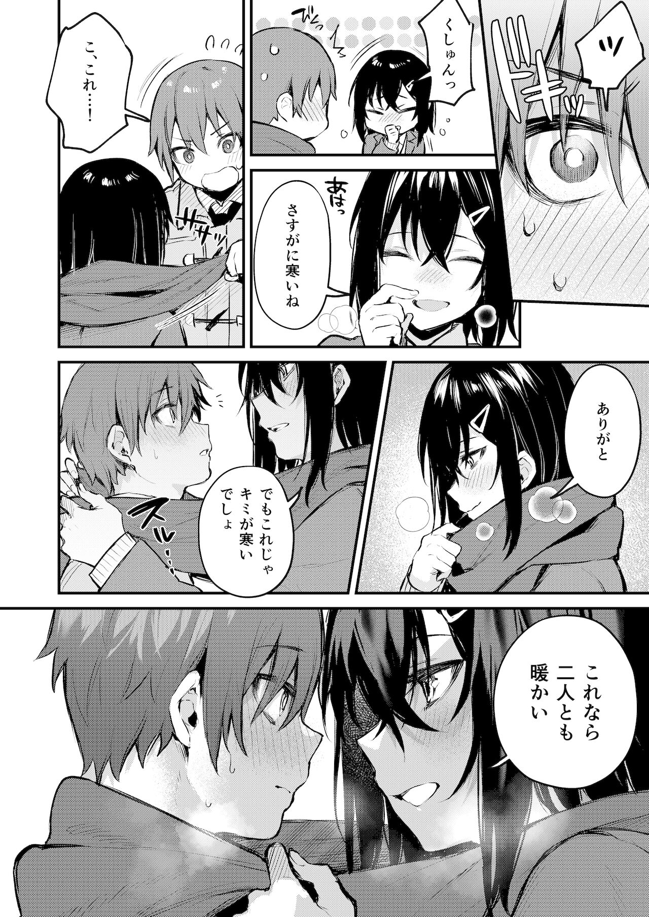 Amayakashi Onee-san ni Ochinchin o Torottoro ni Sarete Nukedasenai ~OneShota Sakusei Anthology~ page 9 full
