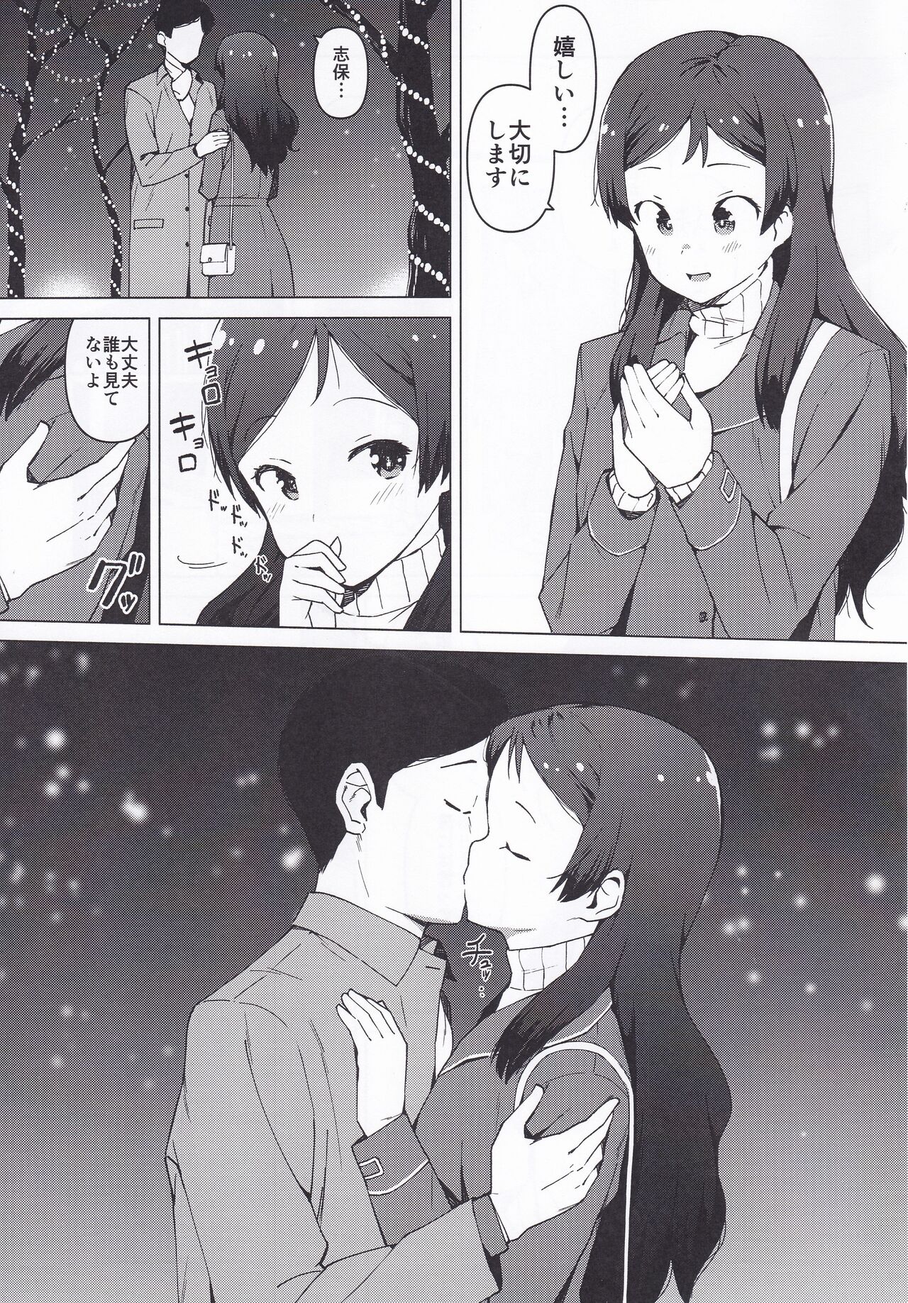 Moshimo Tantou Idol Kitazawa Shiho to Tsukiattara ~Zenpen~ page 4 full