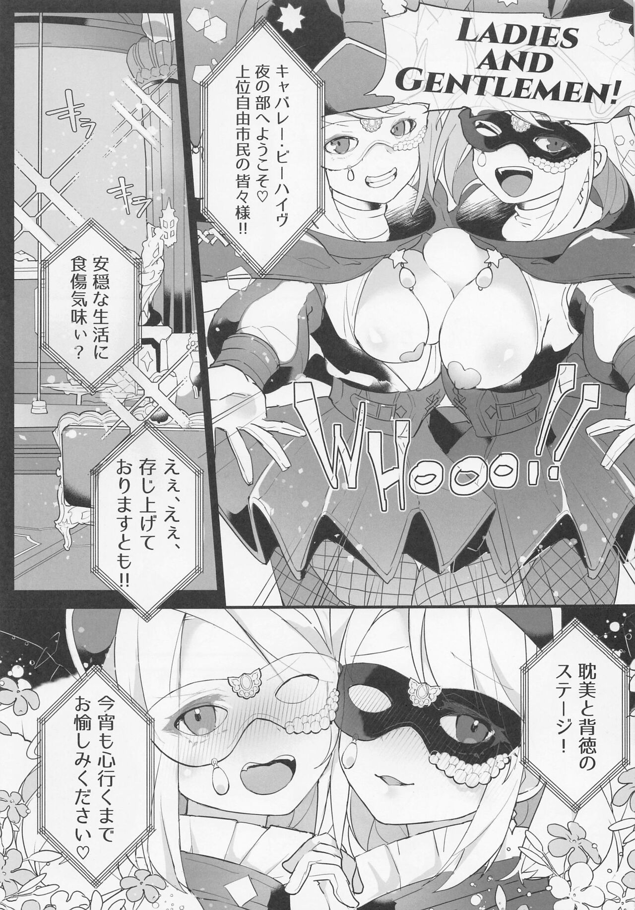 Kenrantaru Eulmore 2 page 4 full