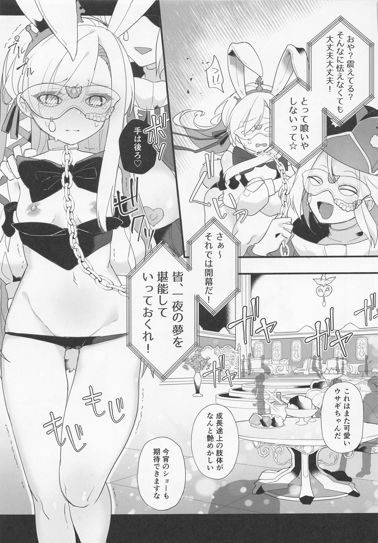 Kenrantaru Eulmore 2 page 8 full