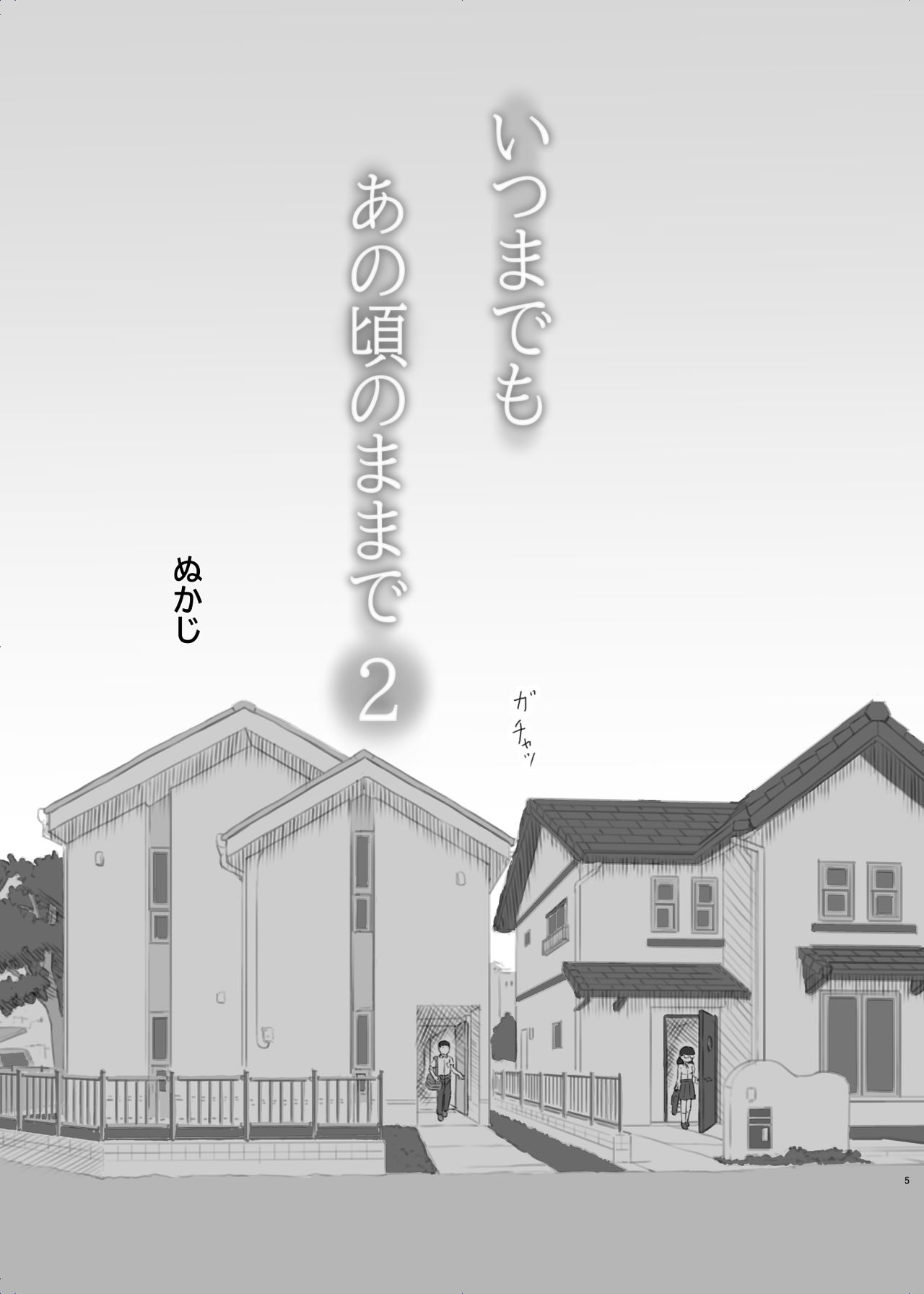 Itsumademo Anokoro no Mama de 2 page 5 full