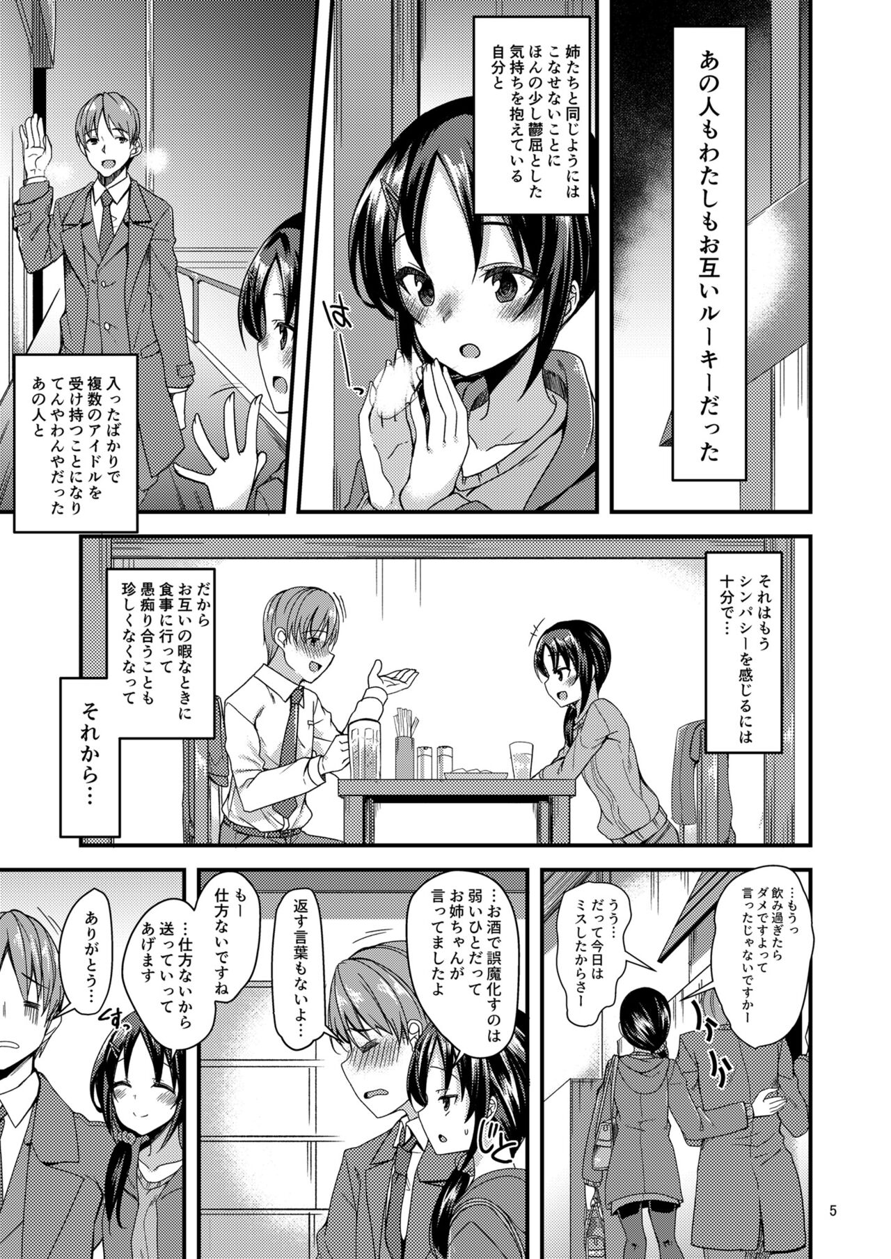 Rookie×Rookie page 2 full