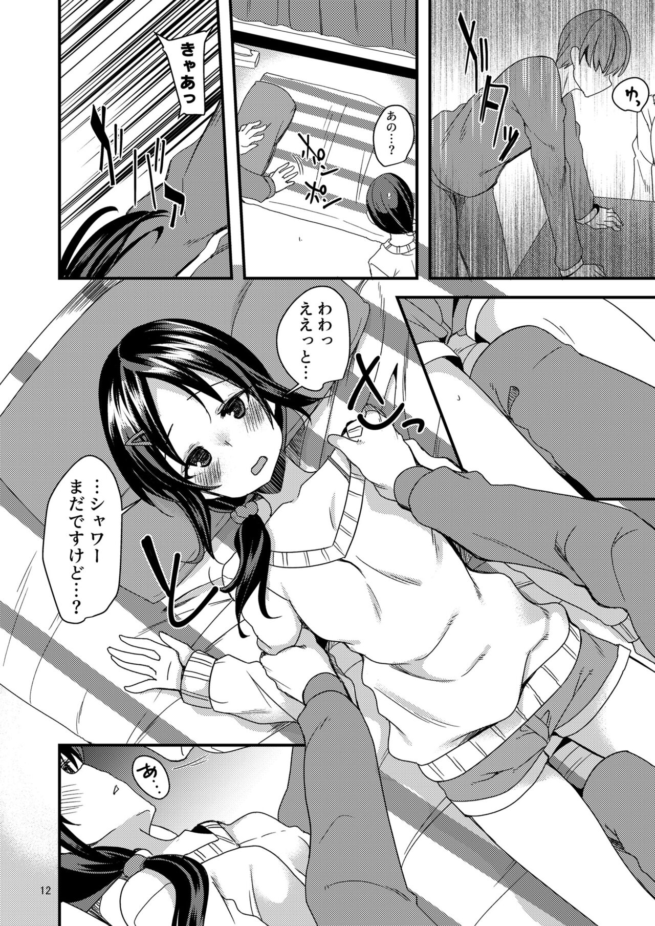 Rookie×Rookie page 9 full