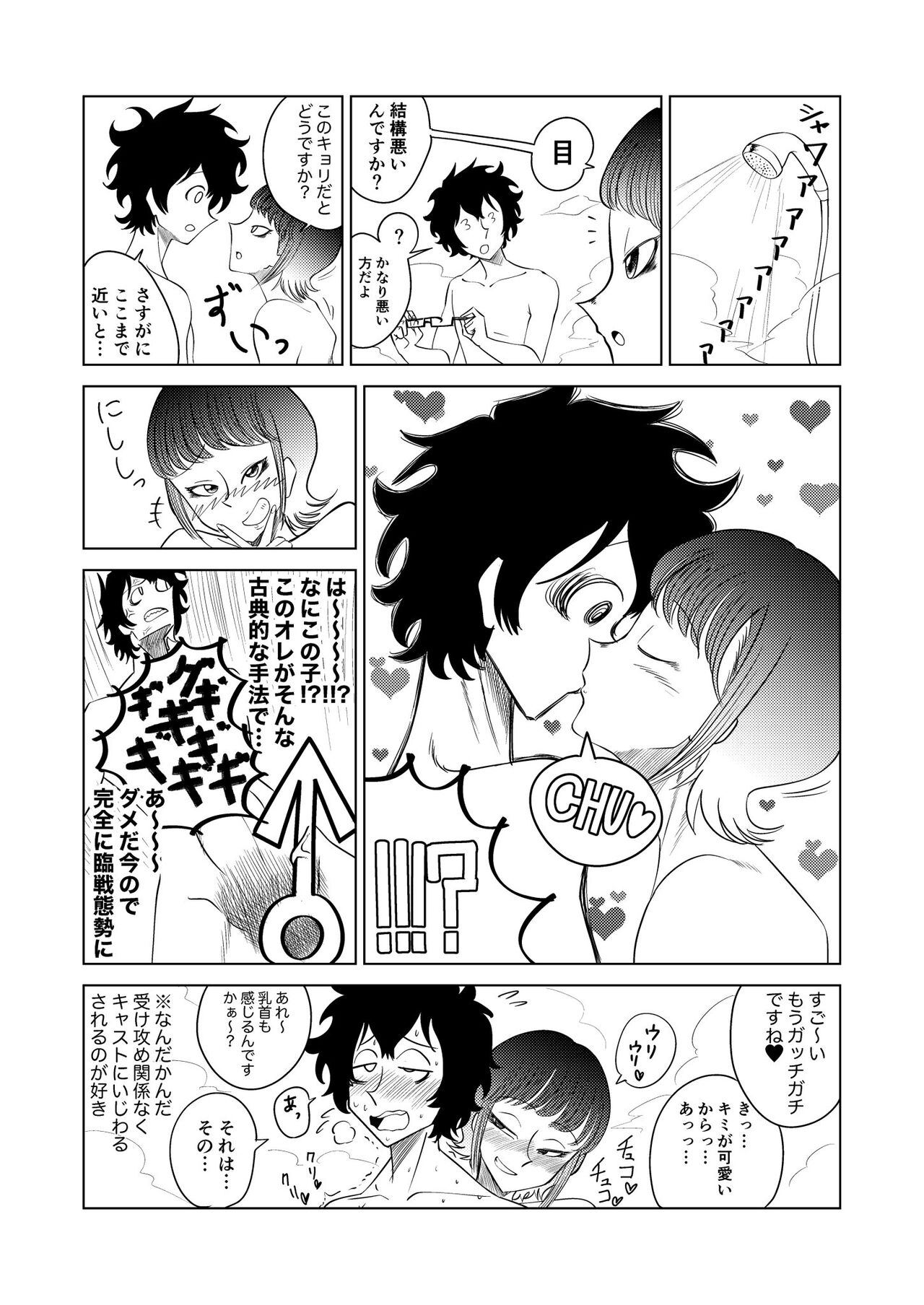 男の娘風俗に行ってきたレポ page 3 full