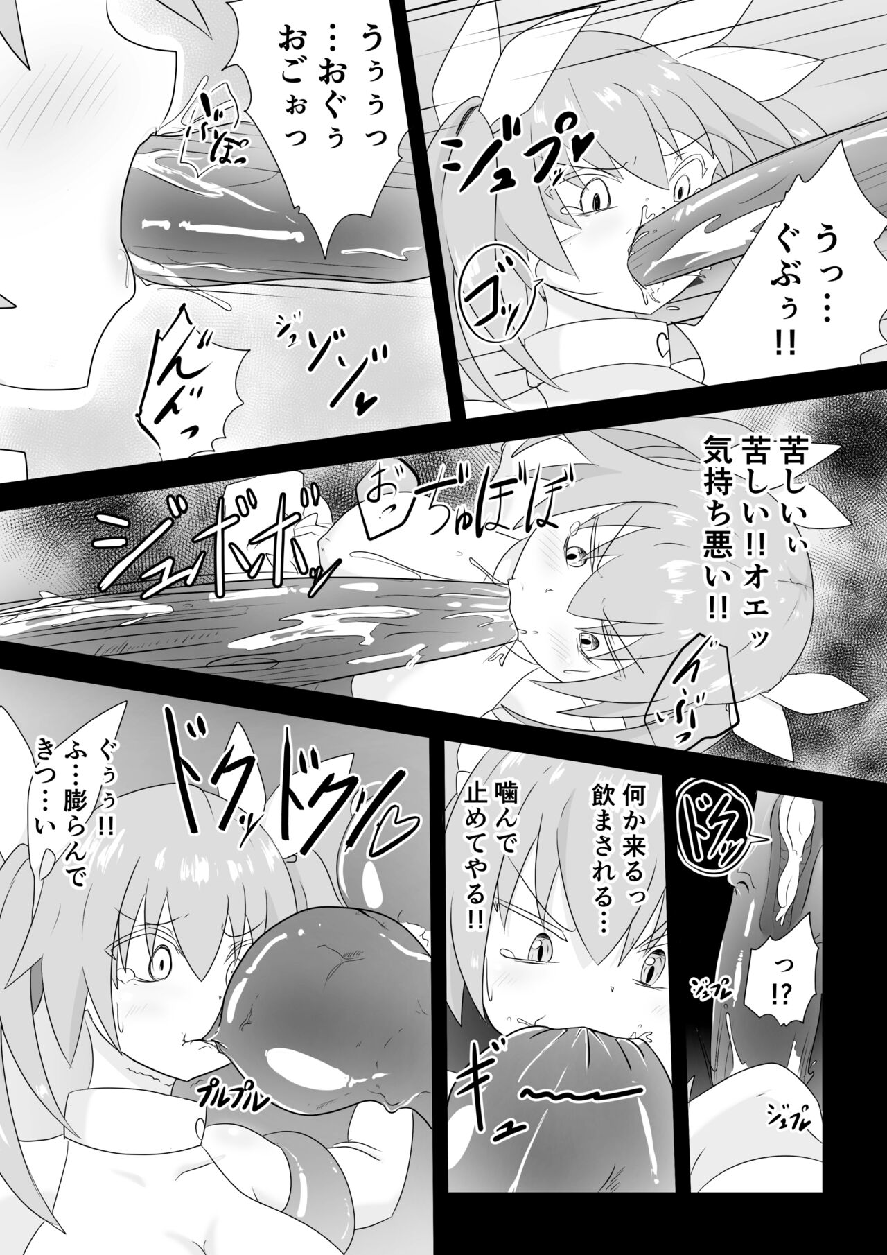 TS魔法少女は苗床だなんて認めない!! page 10 full