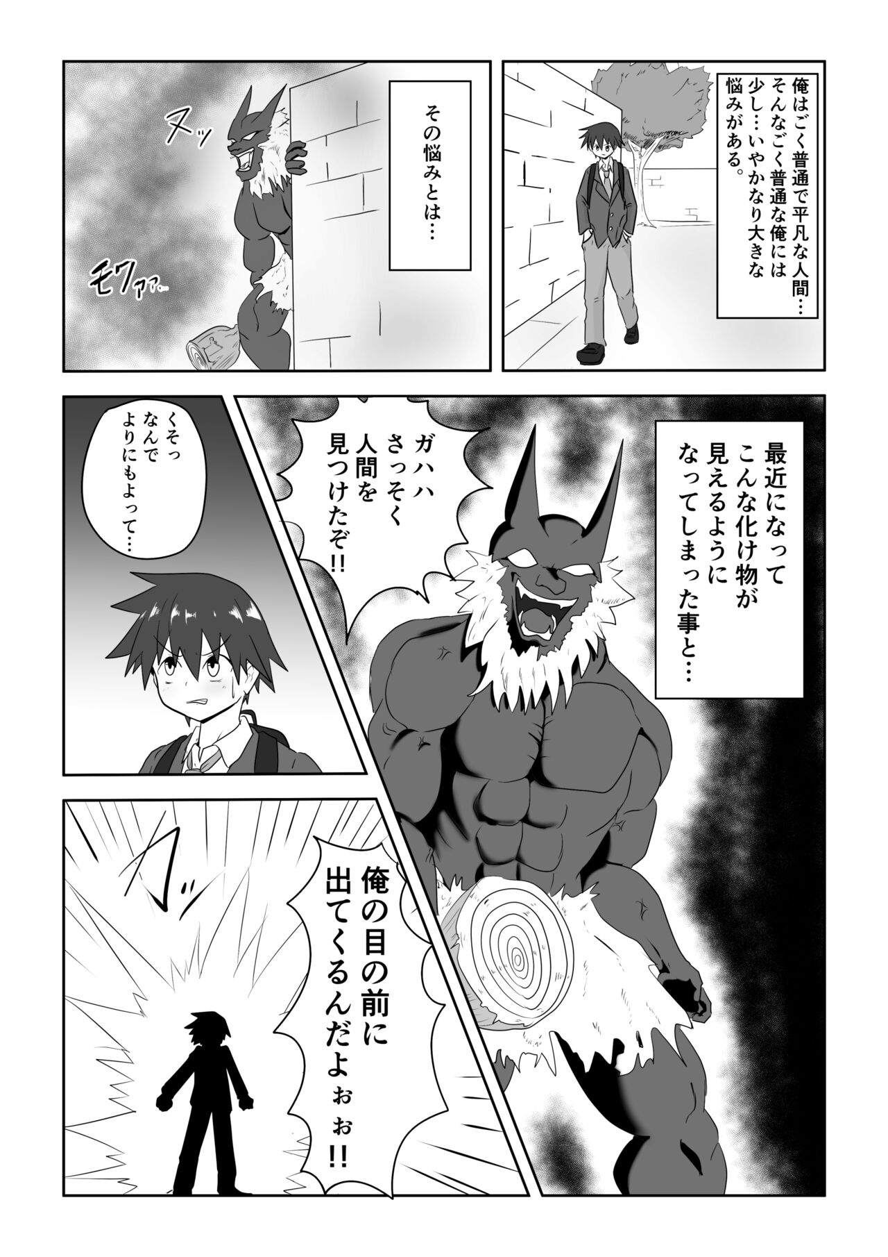 TS魔法少女は苗床だなんて認めない!! page 2 full