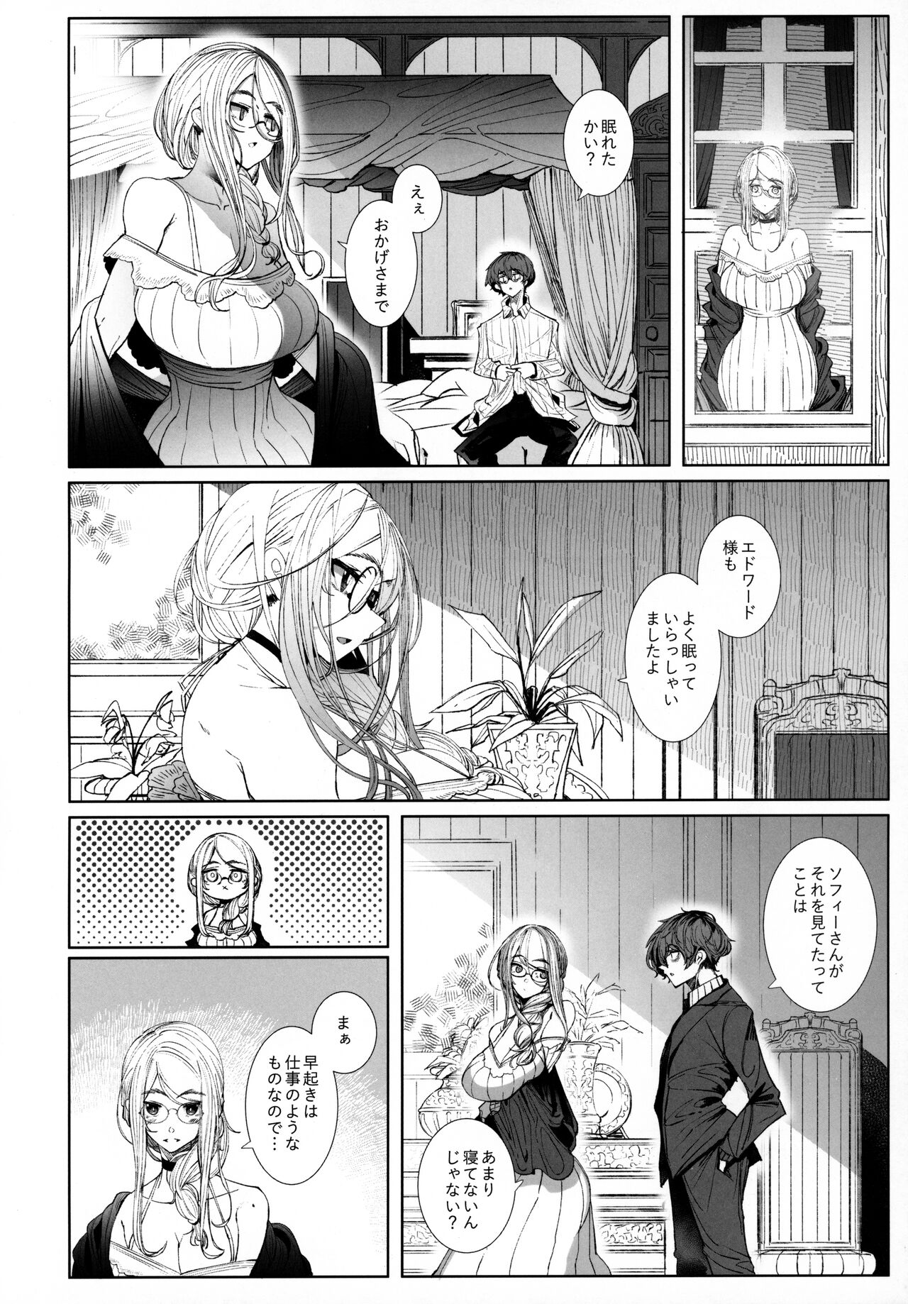 Shinshi Tsuki Maid no Sophie-san 7 page 7 full