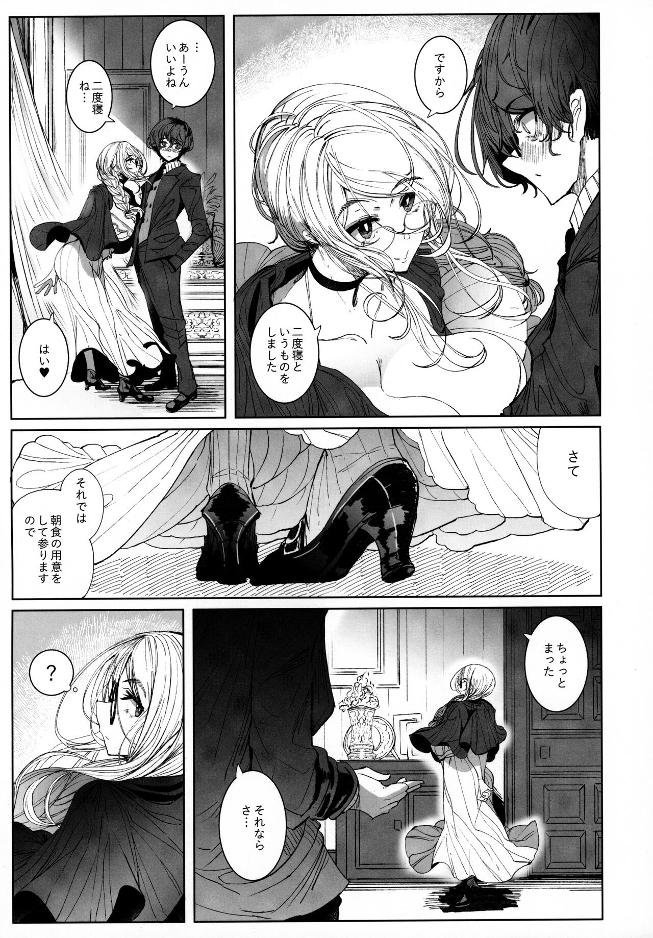 Shinshi Tsuki Maid no Sophie-san 7 page 8 full