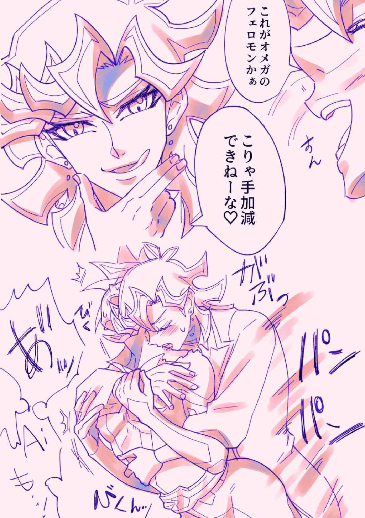 Etchina Ai Pure rkgk hon page 7 full