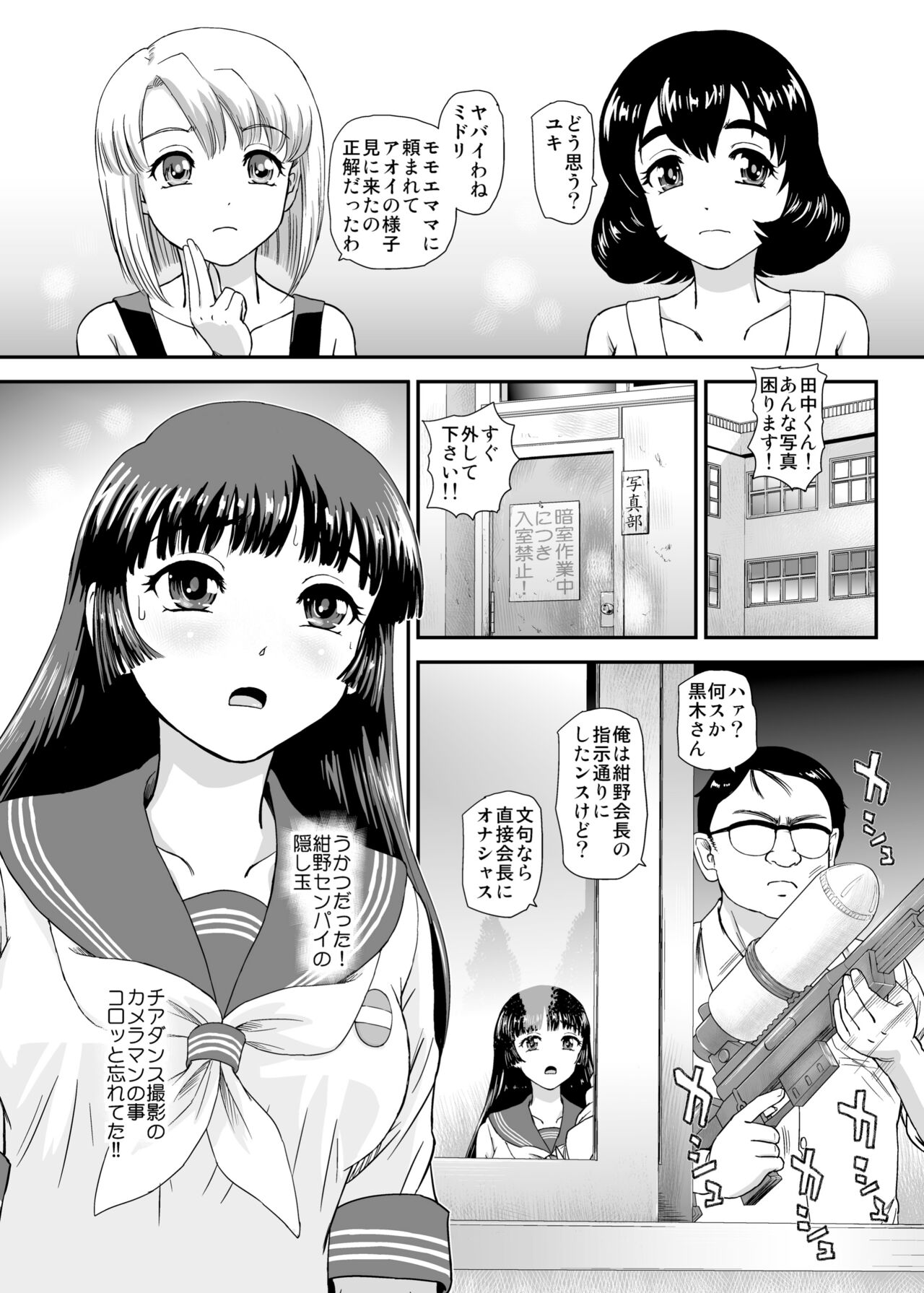 Futanari nanode Gakkou Seikatsu ga Fuan desu 7 page 5 full