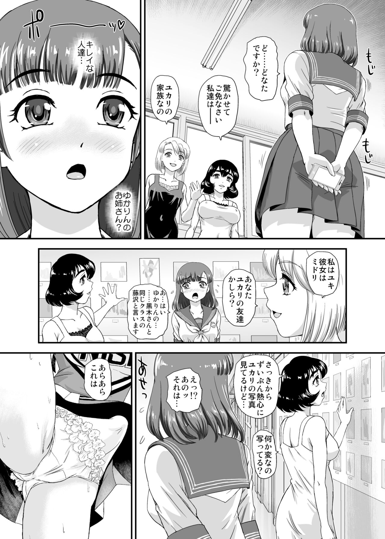 Futanari nanode Gakkou Seikatsu ga Fuan desu 7 page 8 full