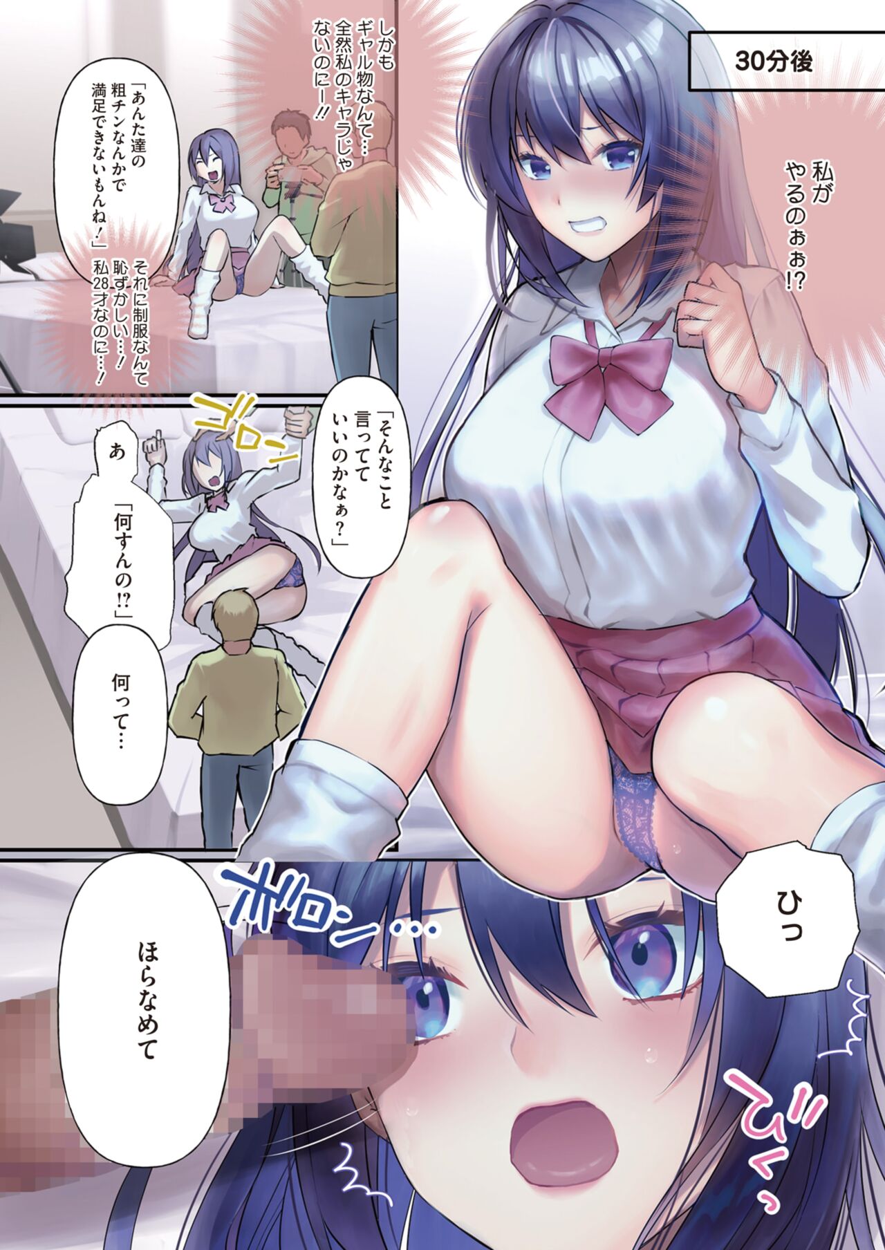 COMIC HOTMILK 2022-05 page 4 full