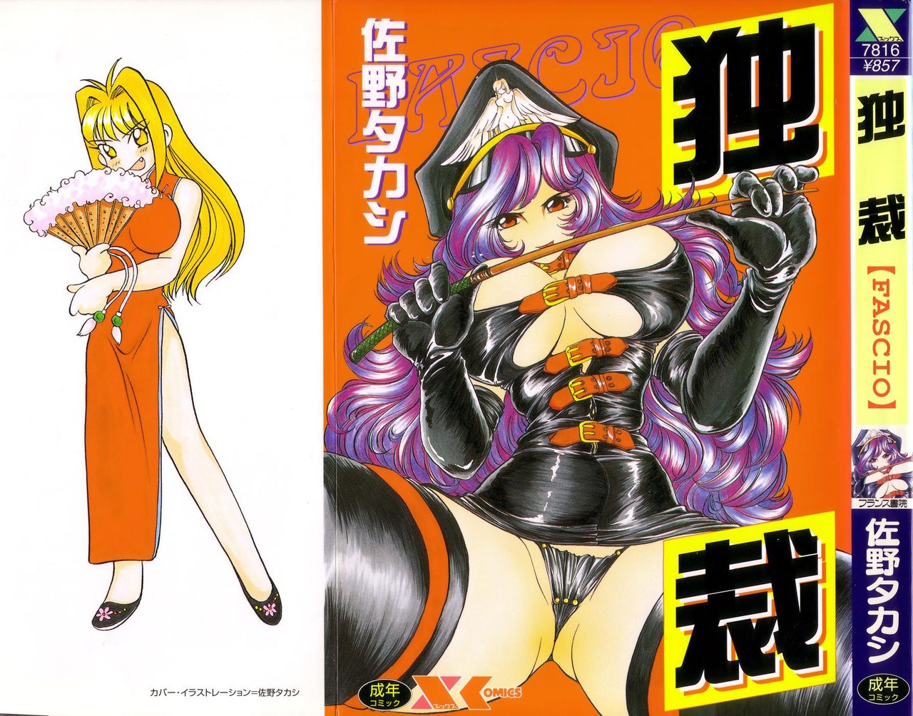 Shanghai Cute page 1 full