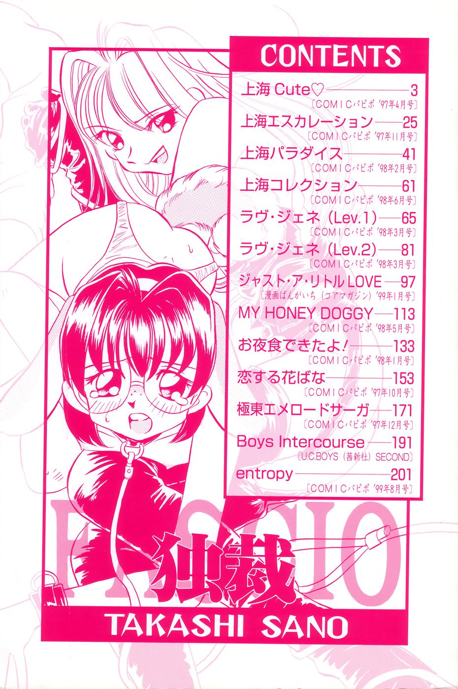 Shanghai Cute page 2 full