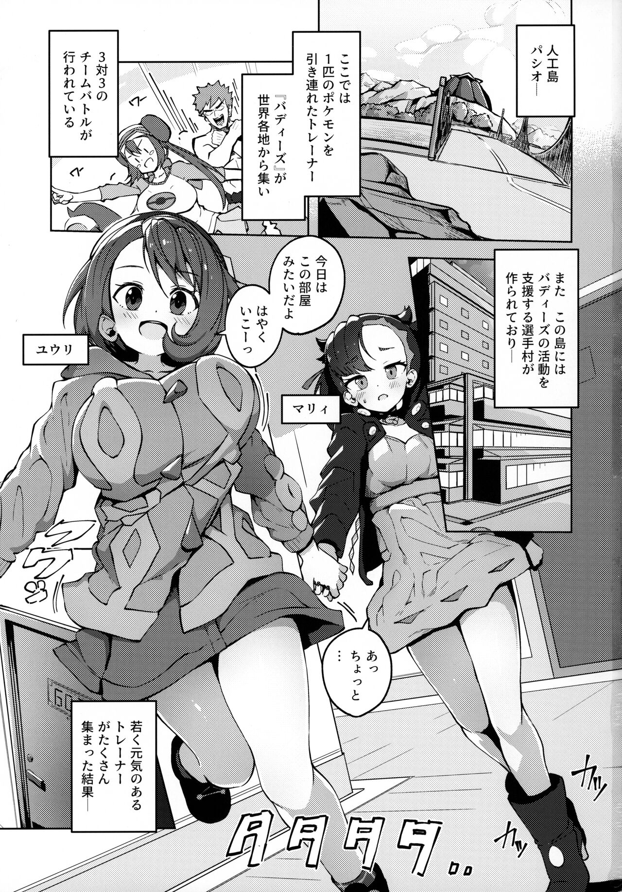 Pocket Bitch page 2 full