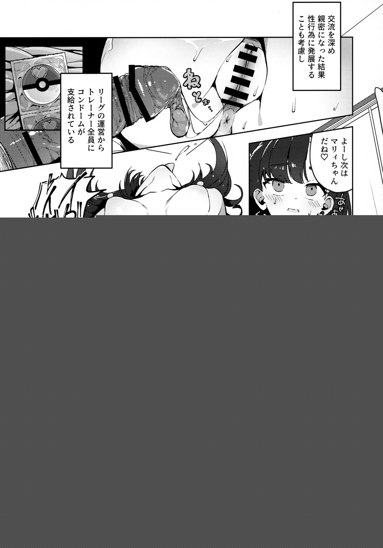 Pocket Bitch page 4 full